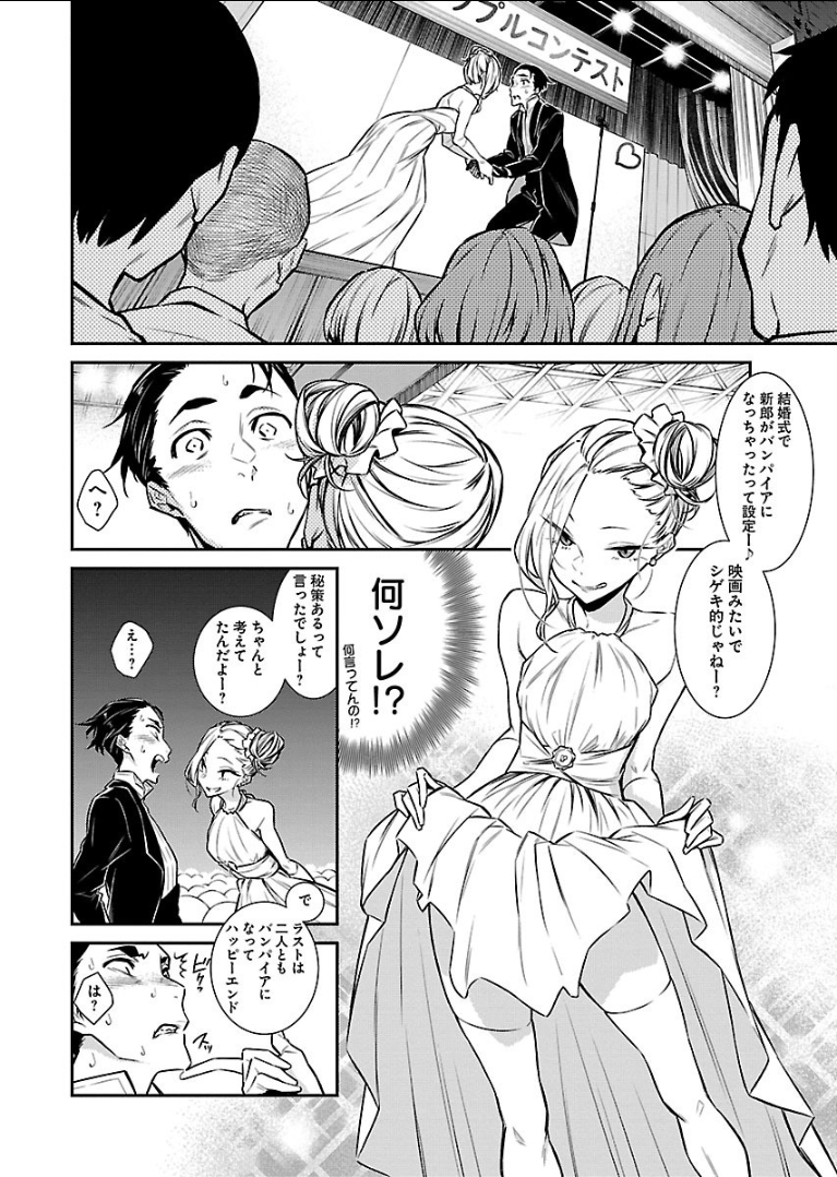 Yancha Gal no Anjou-santachi Chap 39 - Next Chap 40