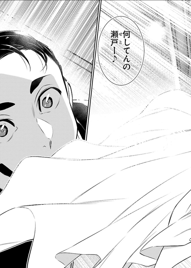 Yancha Gal no Anjou-santachi Chap 39 - Next Chap 40