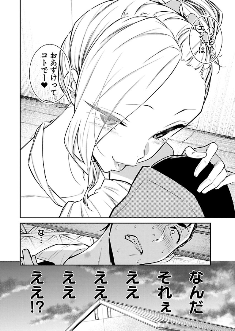 Yancha Gal no Anjou-santachi Chap 39 - Next Chap 40