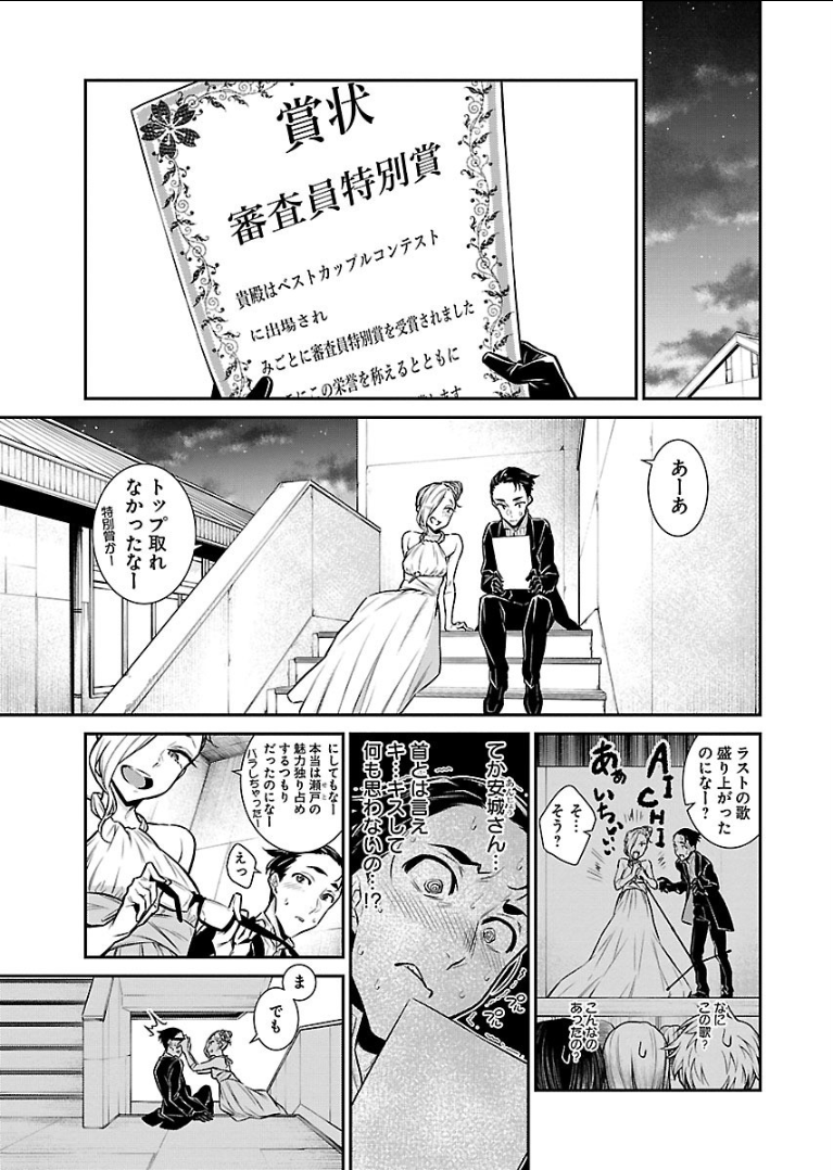 Yancha Gal no Anjou-santachi Chap 39 - Next Chap 40