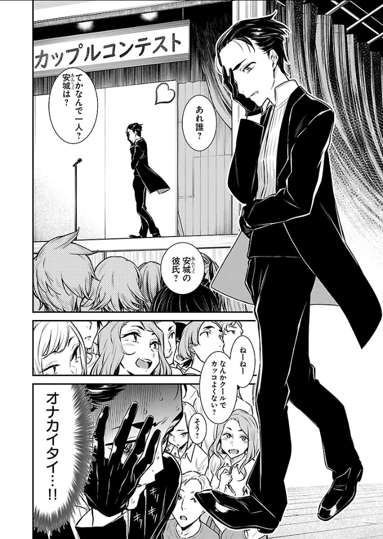 Yancha Gal no Anjou-santachi Chap 39 - Next Chap 40
