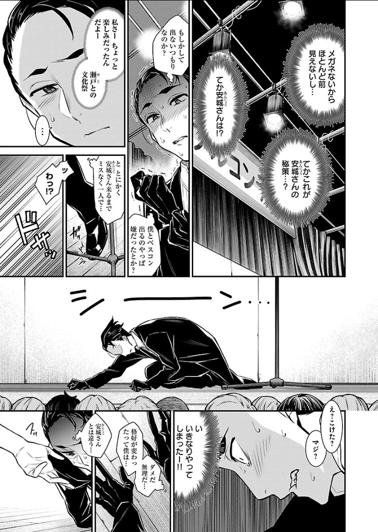 Yancha Gal no Anjou-santachi Chap 39 - Next Chap 40