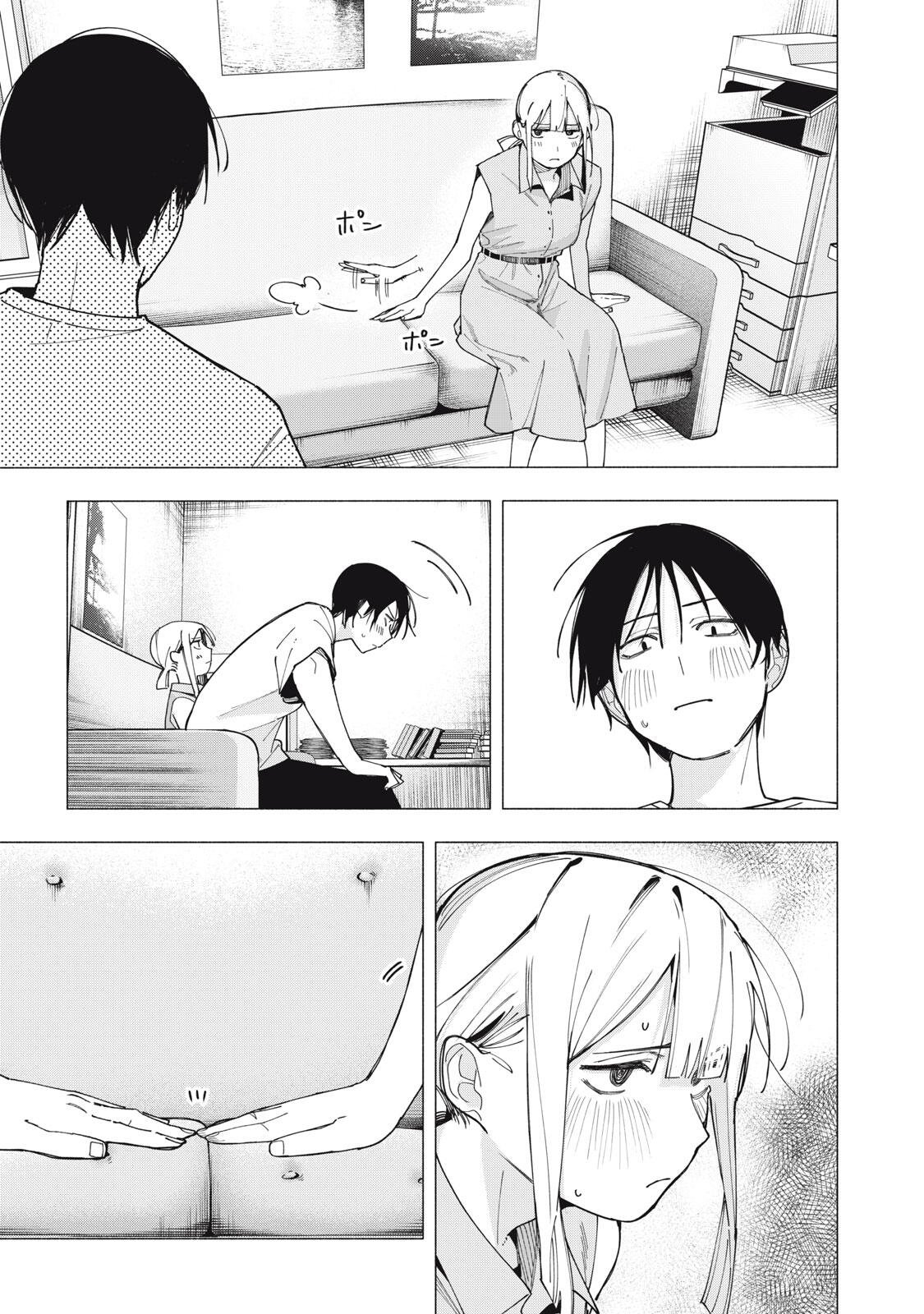 Yane no Shita no Artemis Chap 41 - Next Chap 42