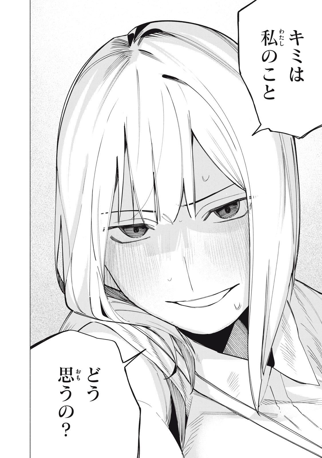 Yane no Shita no Artemis Chap 33 - Next Chap 34