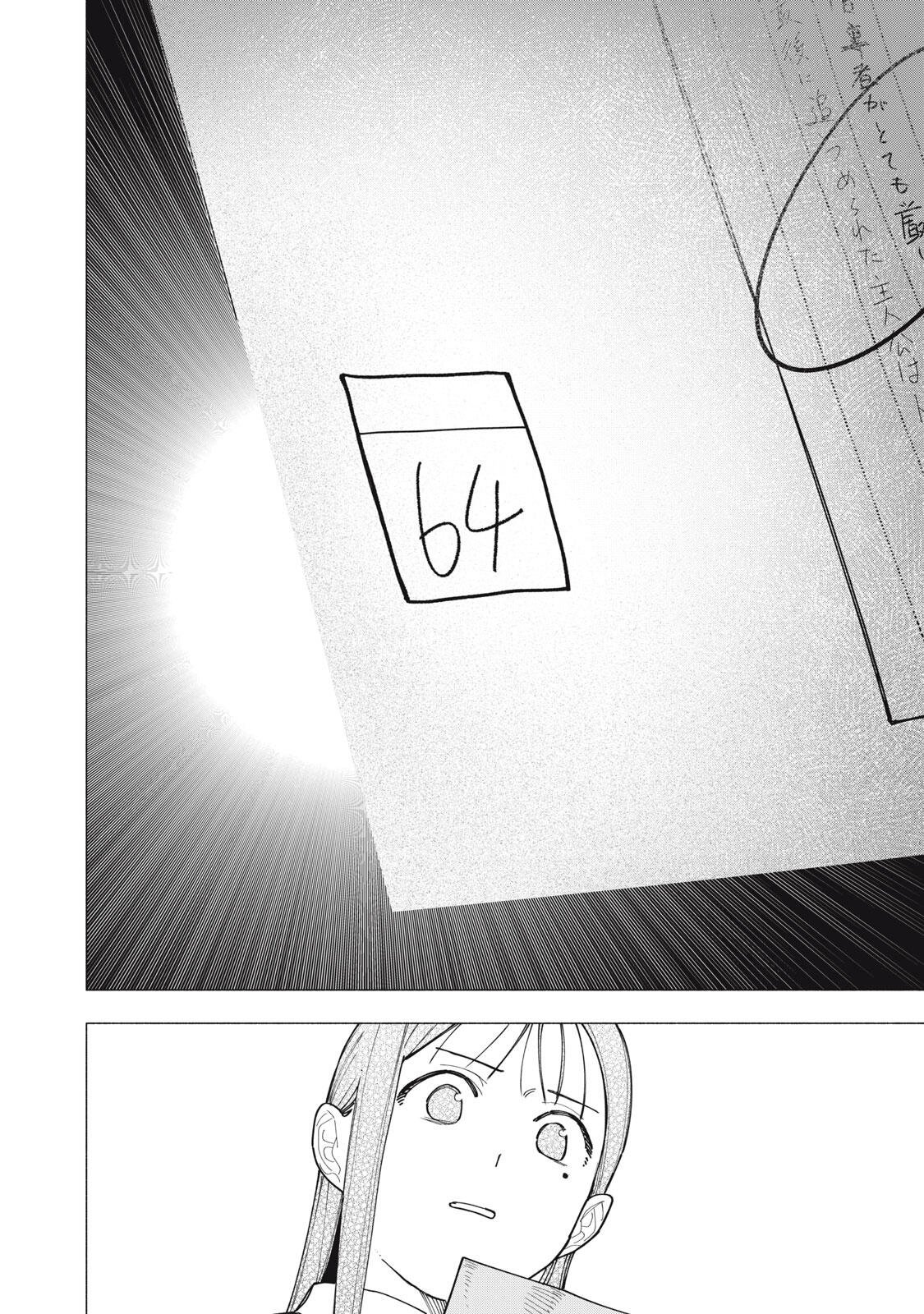 Yane no Shita no Artemis Chap 37 - Next Chap 38