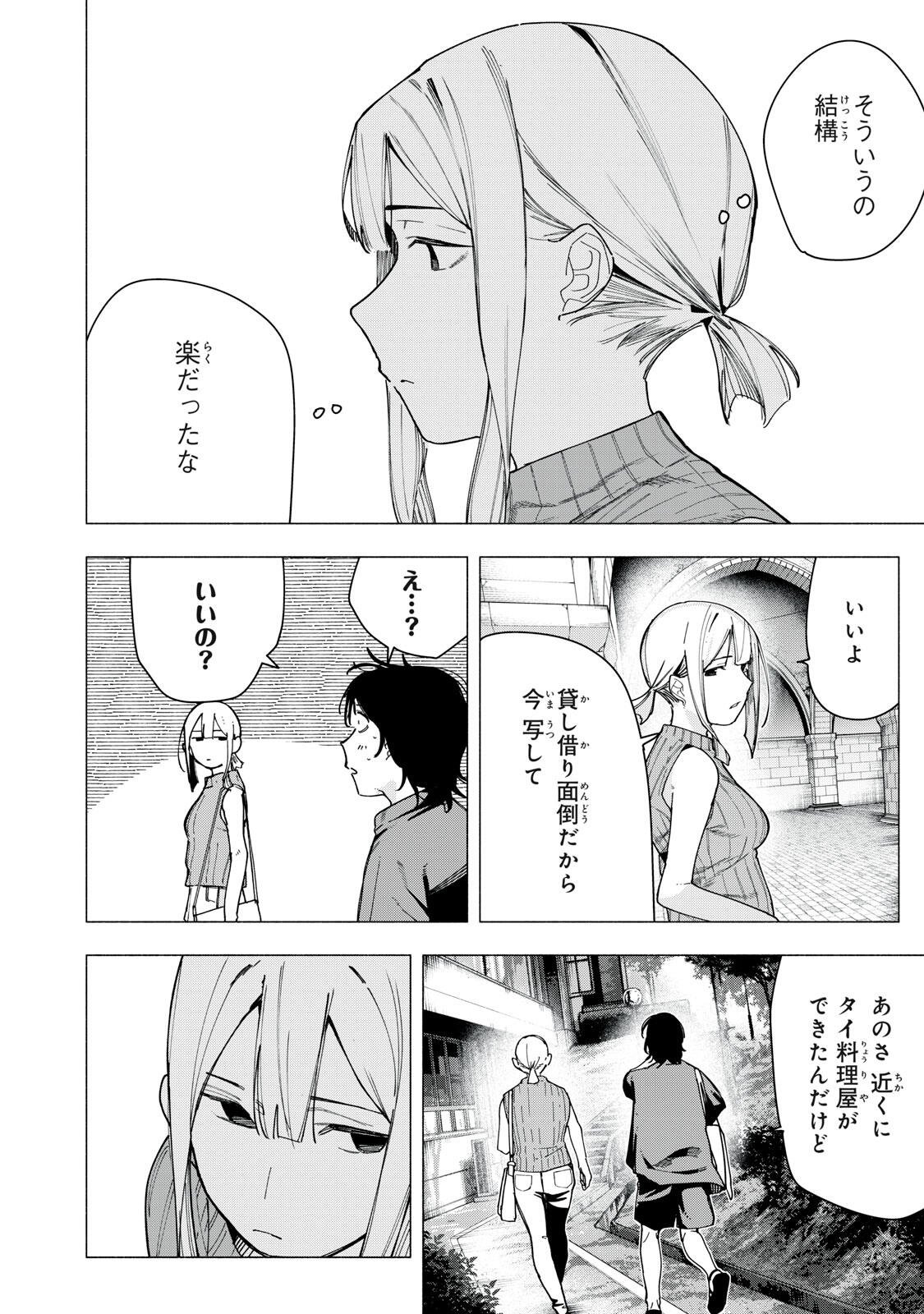 Yane no Shita no Artemis Chap 37 - Next Chap 38