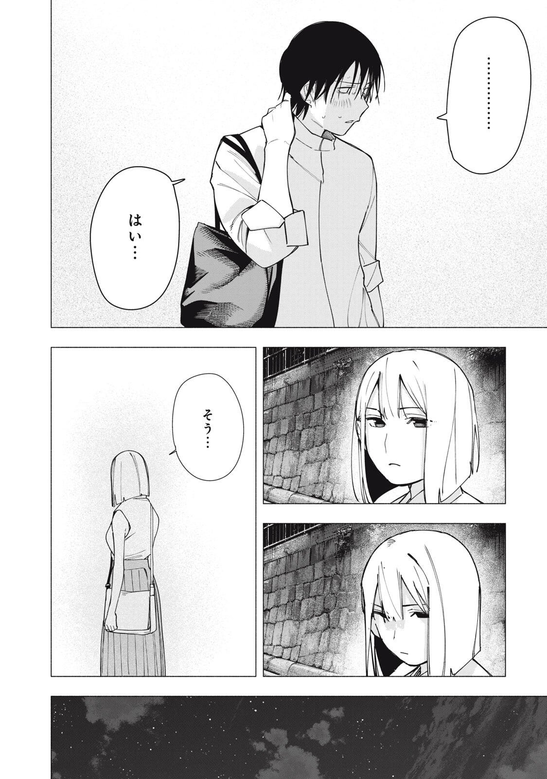 Yane no Shita no Artemis Chap 34 - Next Chap 35