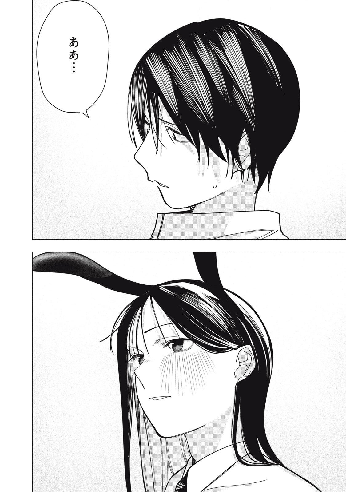 Yane no Shita no Artemis Chap 35 - Next Chap 36