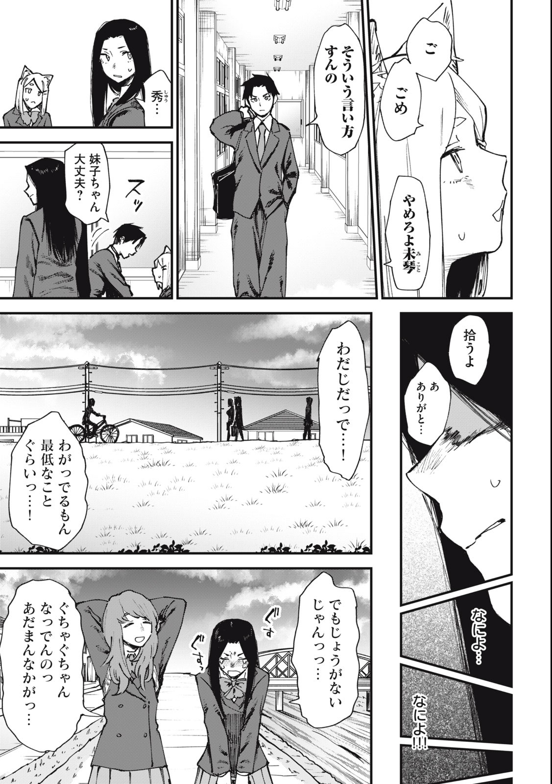 ヤニねこ Chap 50 - Next Chap 51