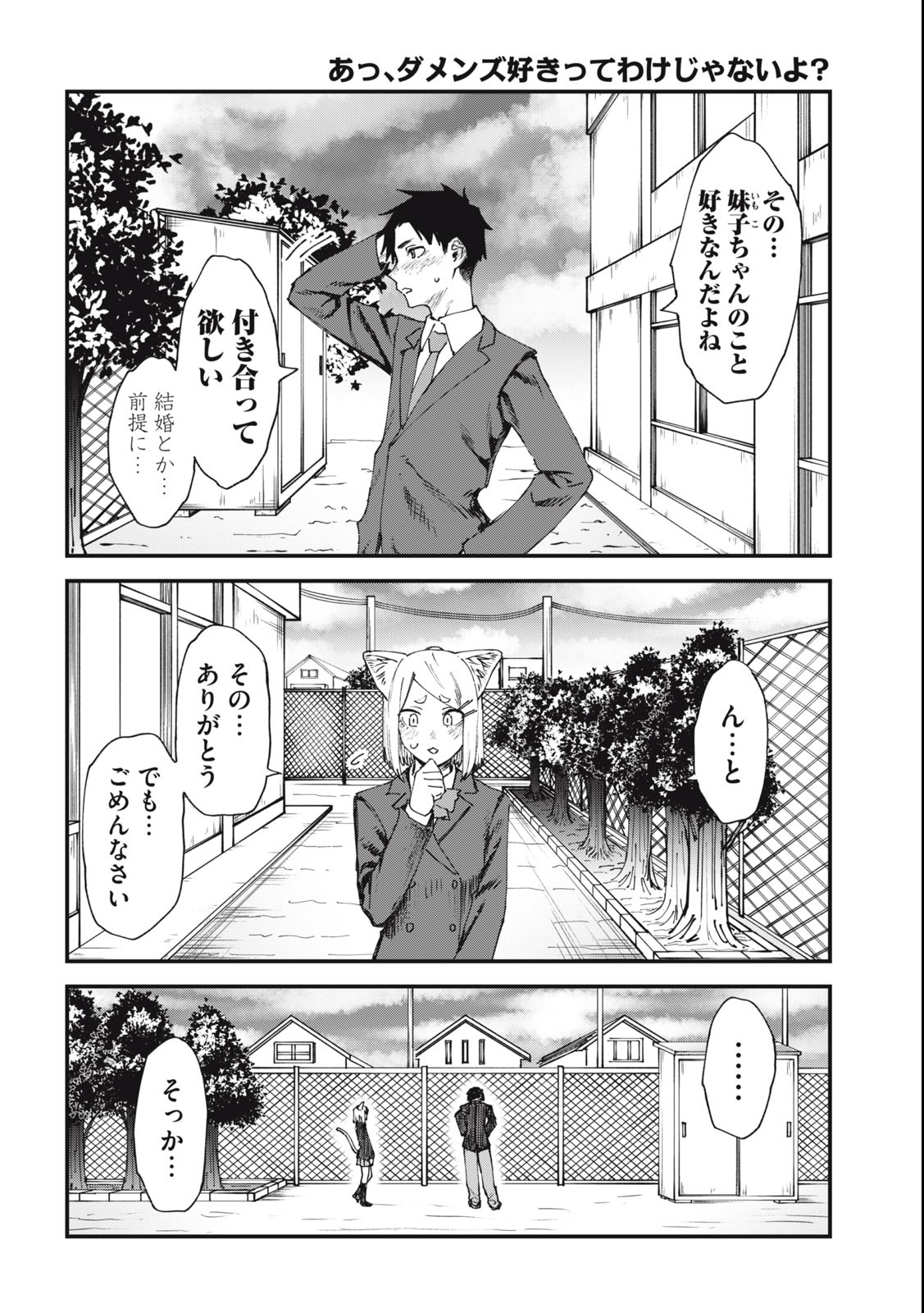 ヤニねこ Chap 50 - Next Chap 51