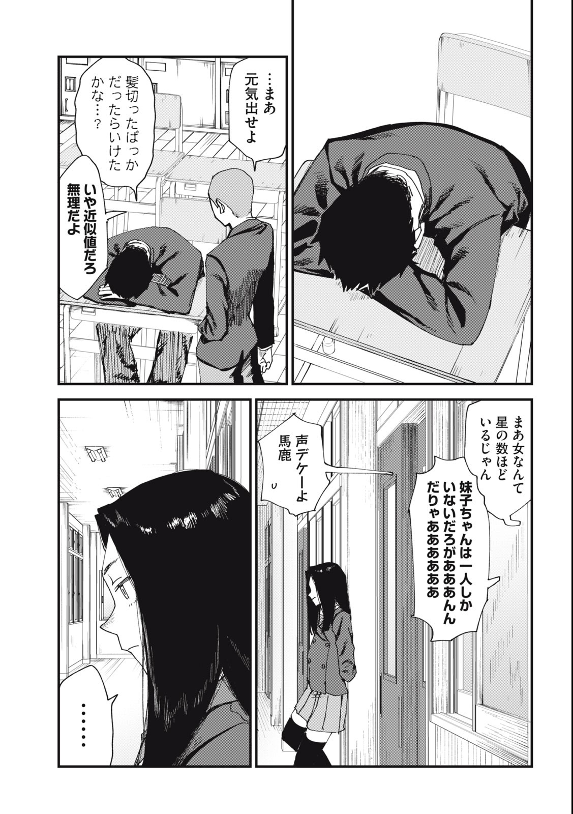 ヤニねこ Chap 50 - Next Chap 51
