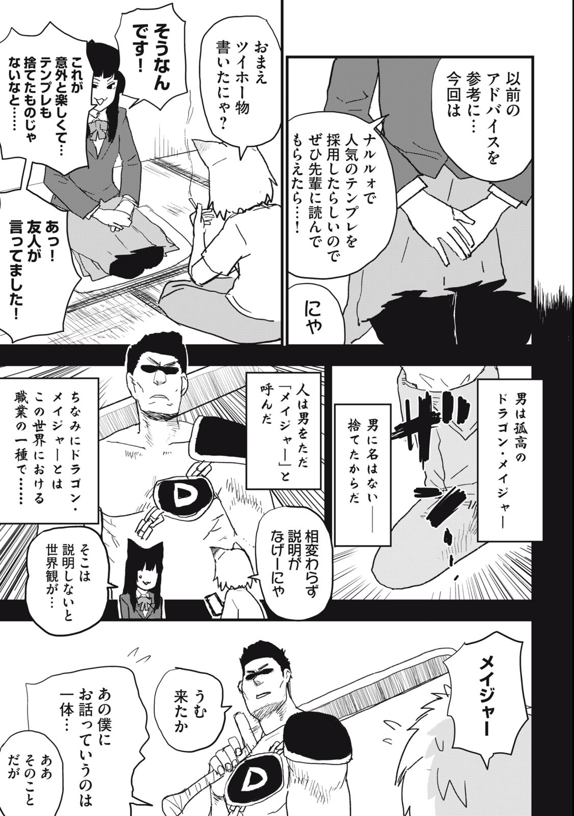 ヤニねこ Chap 66 - Next Chap 67