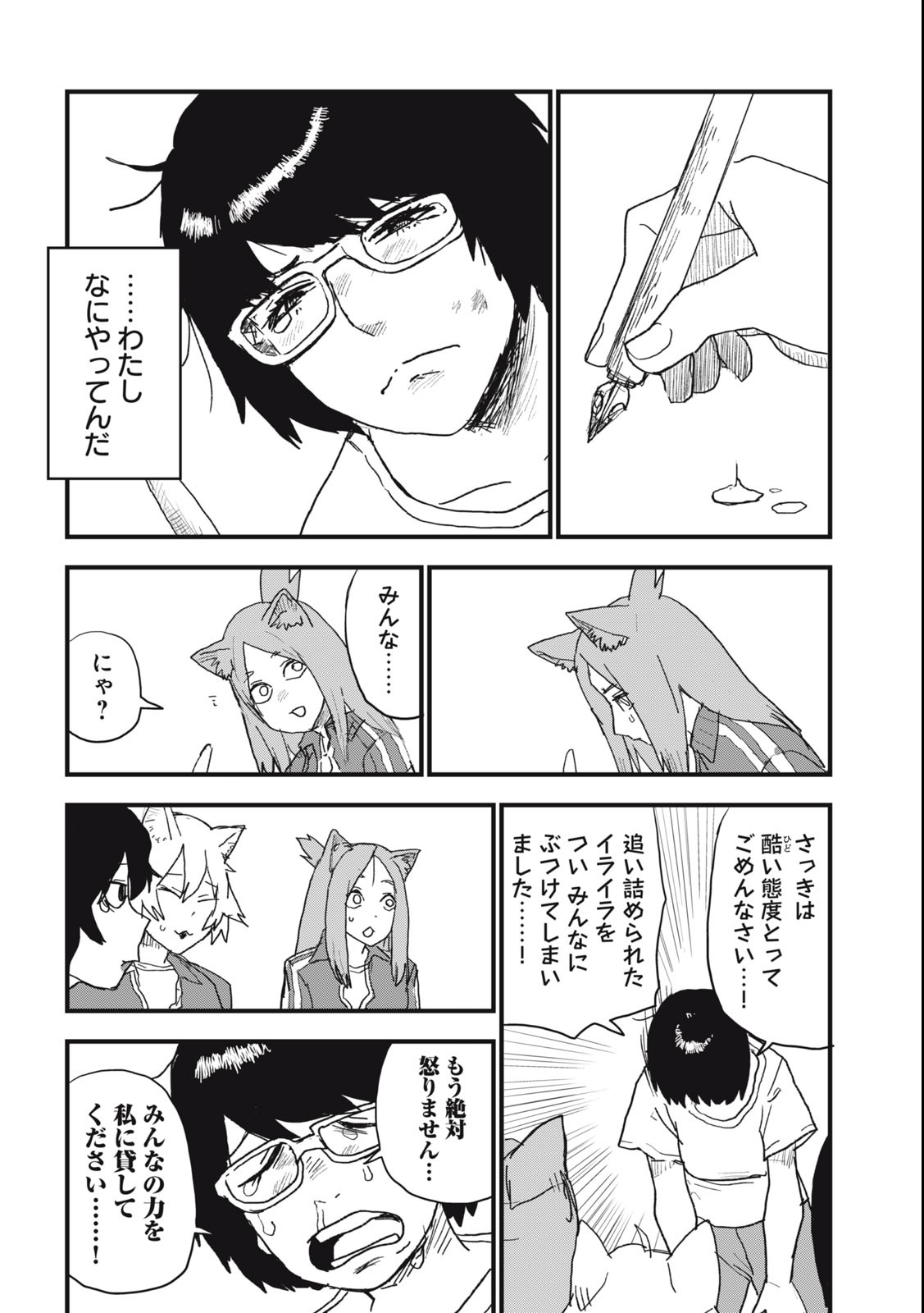 ヤニねこ Chap 70 - Next Chap 71