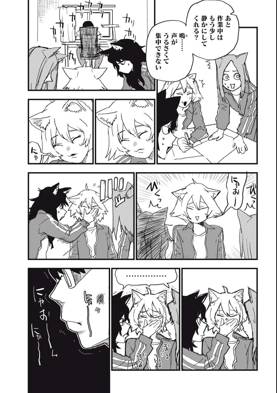 ヤニねこ Chap 70 - Next Chap 71