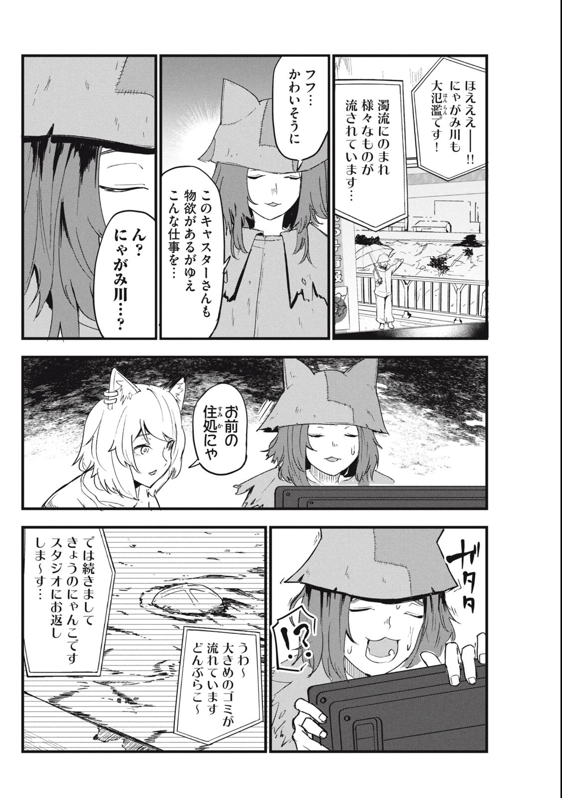 ヤニねこ Chap 89 - Next Chap 90