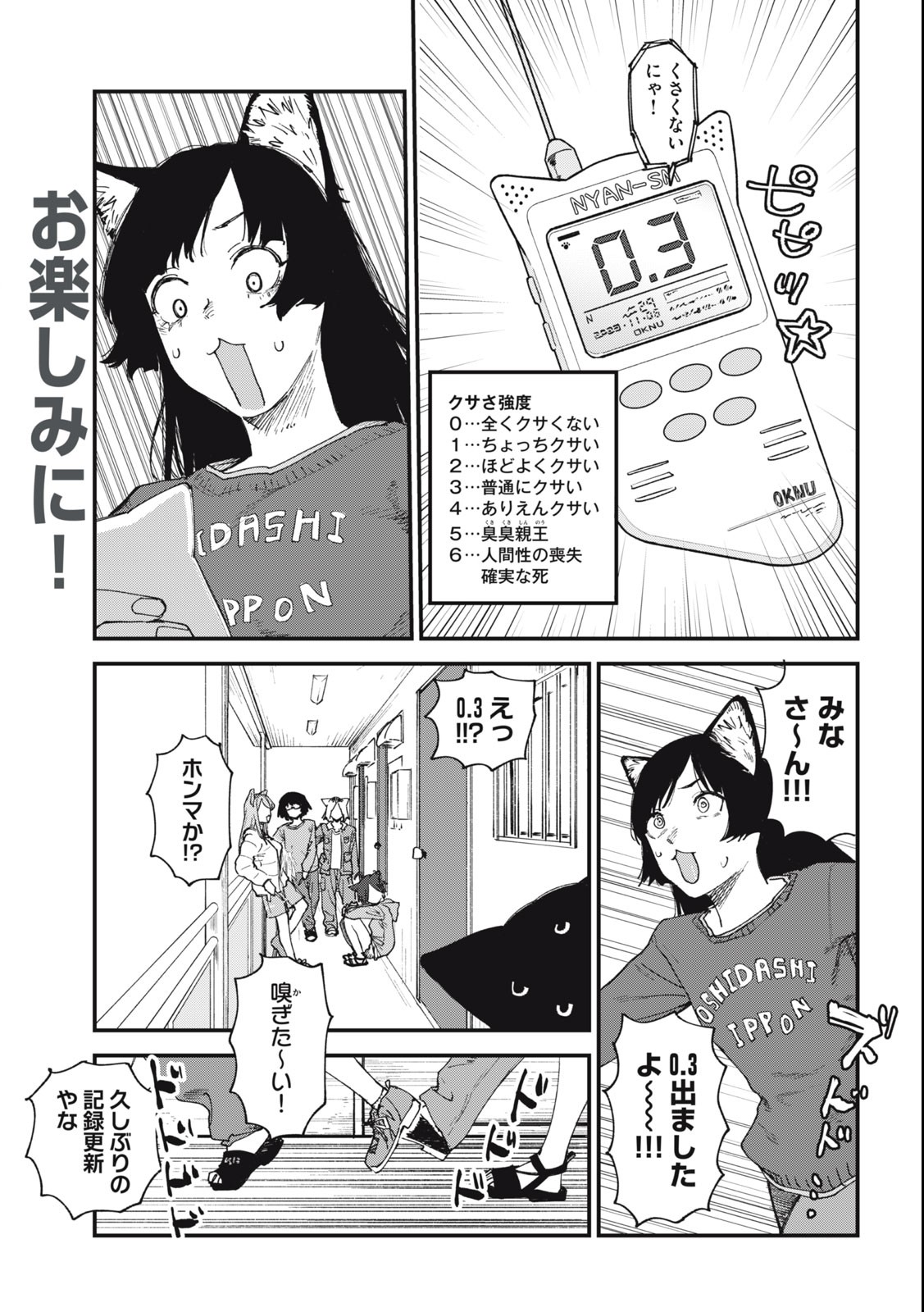 ヤニねこ Chap 97 - Next Chap 98