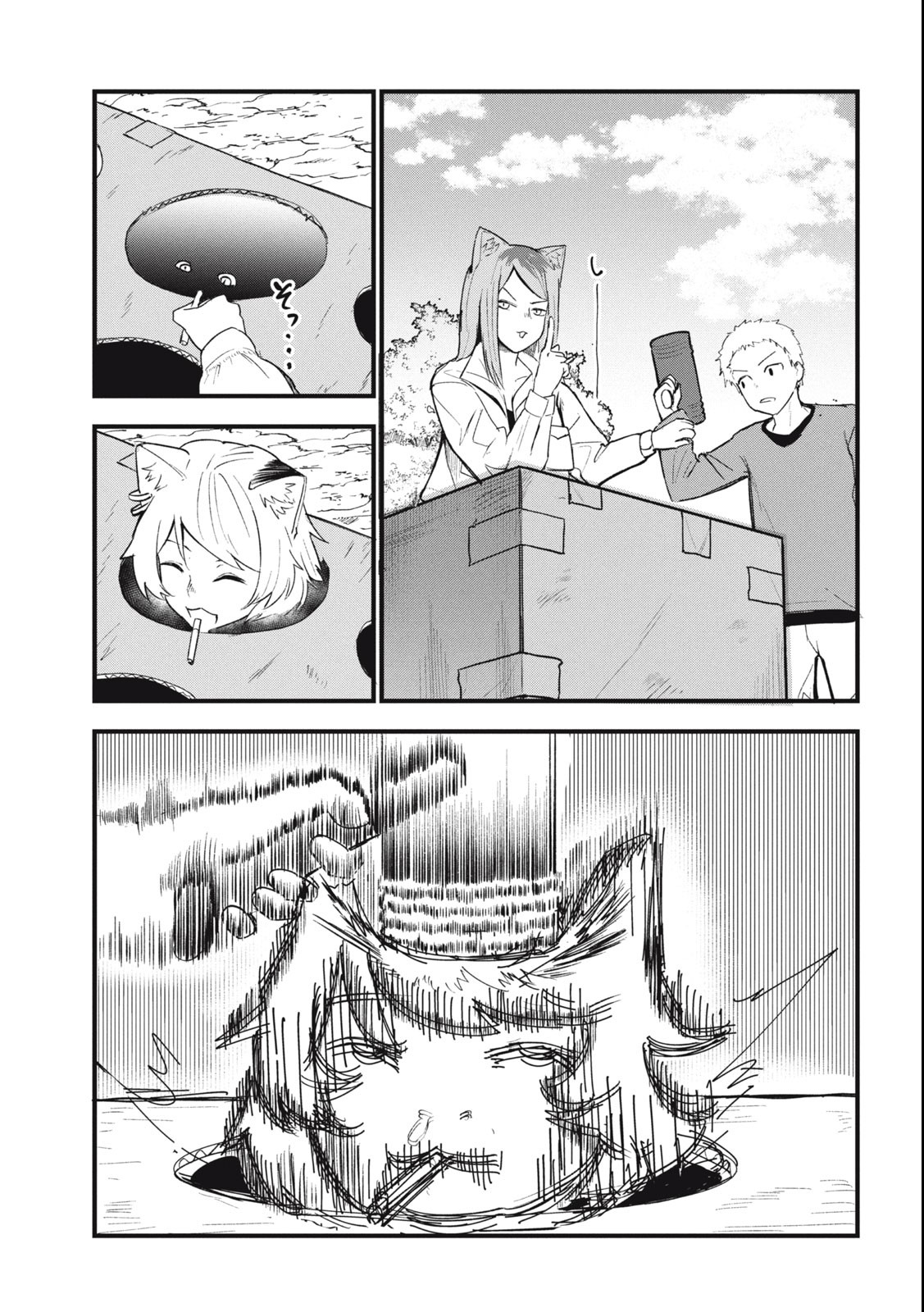 ヤニねこ Chap 98 - Next Chap 99