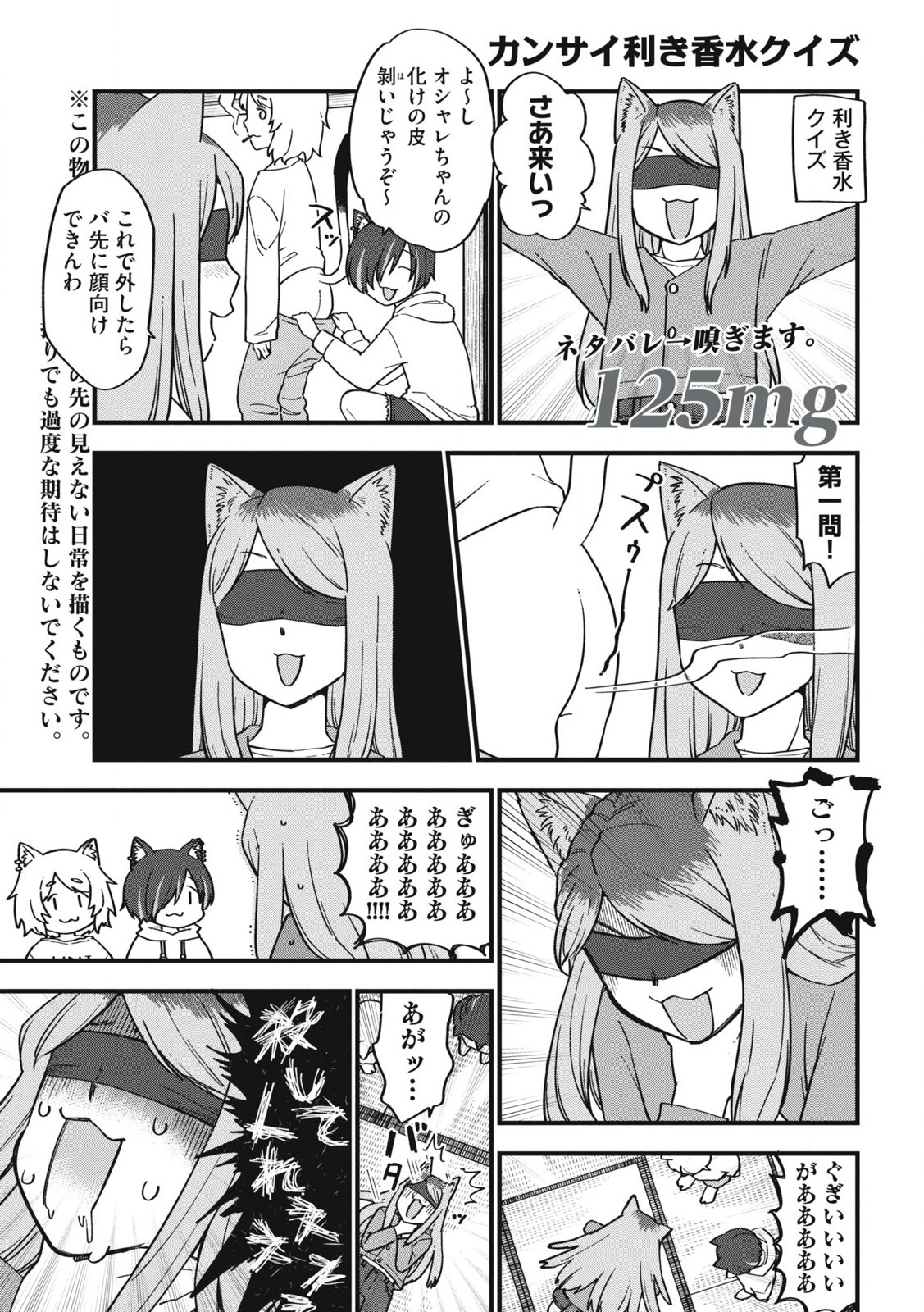 ヤニねこ Chap 125 - Next Chap 126