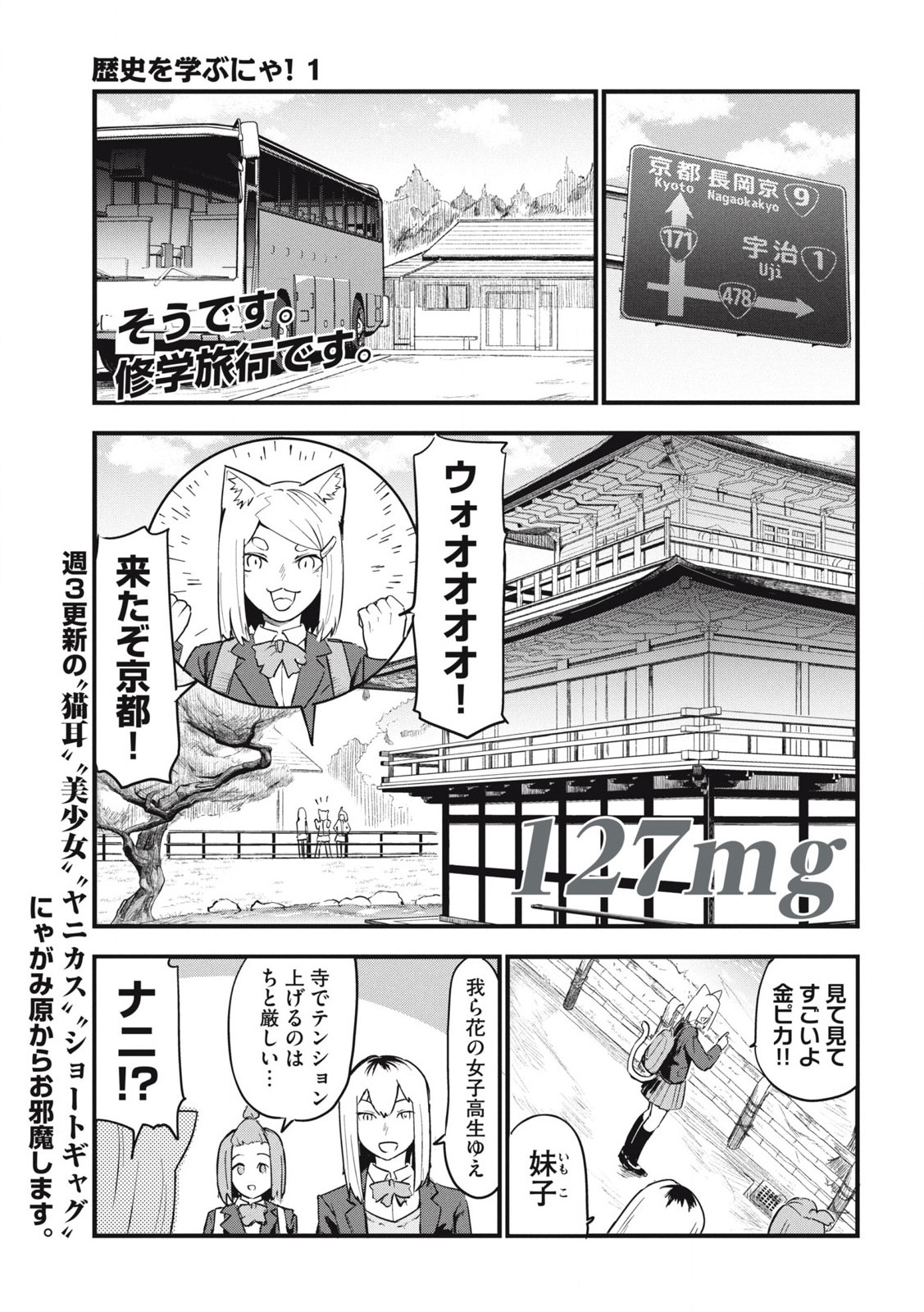 ヤニねこ Chap 127 - Next Chap 128