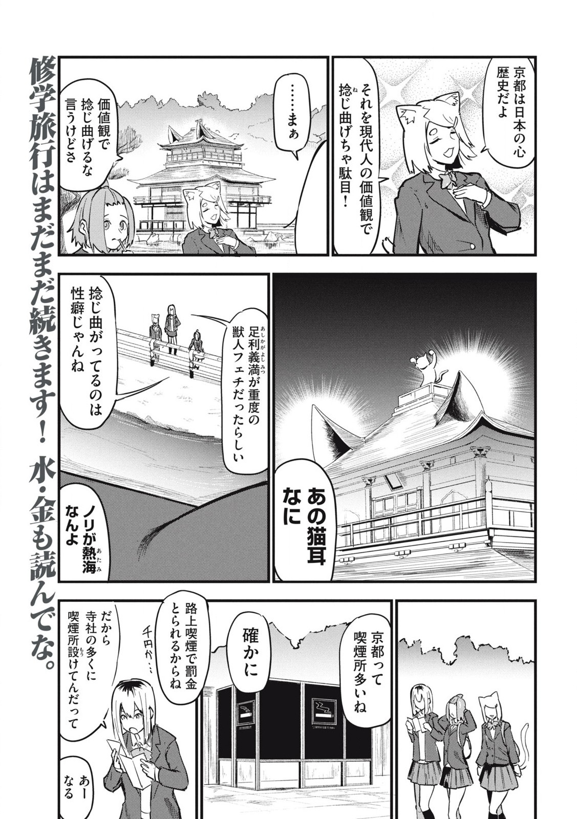ヤニねこ Chap 127 - Next Chap 128