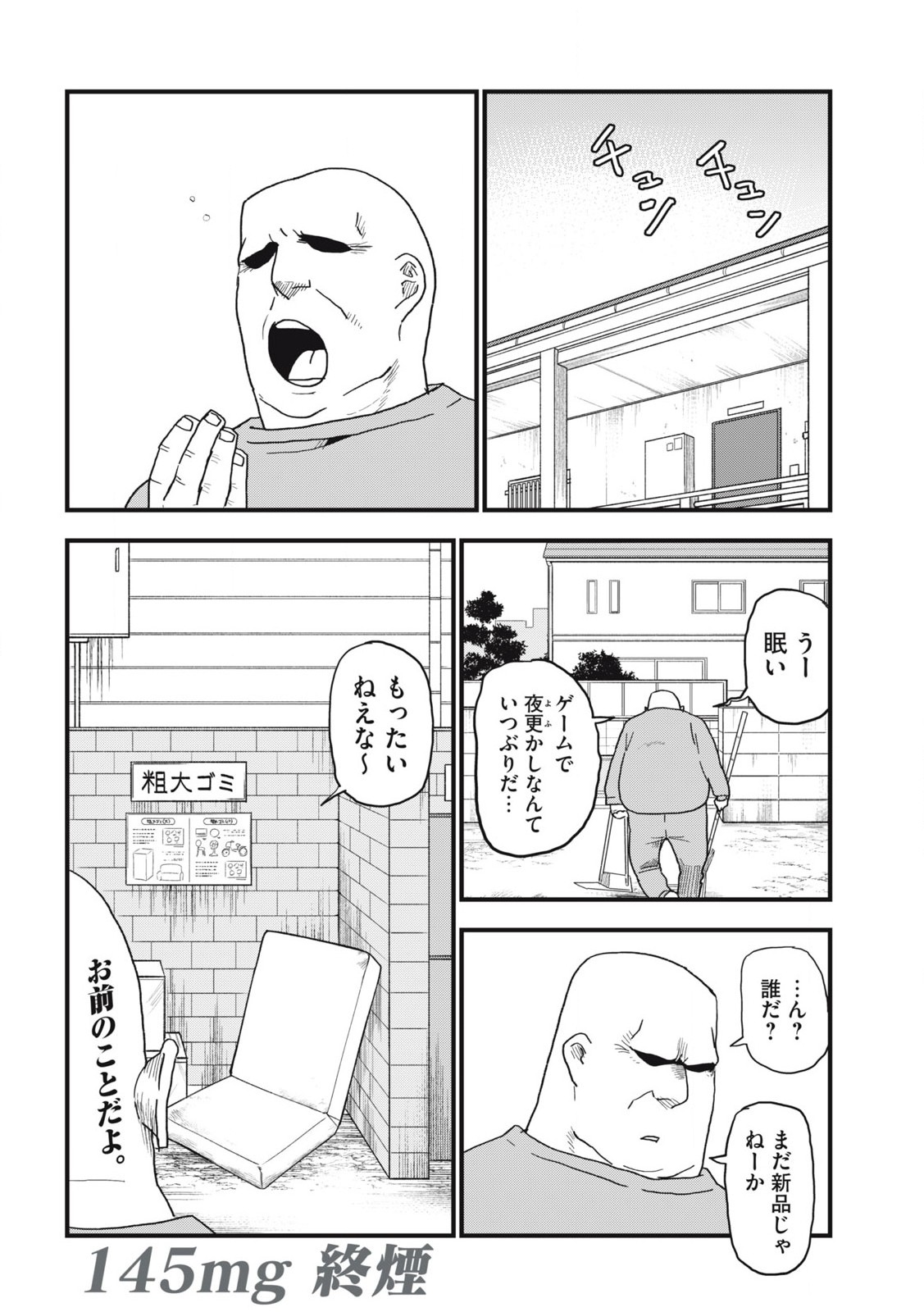 ヤニねこ Chap 145 - Next Chap 146