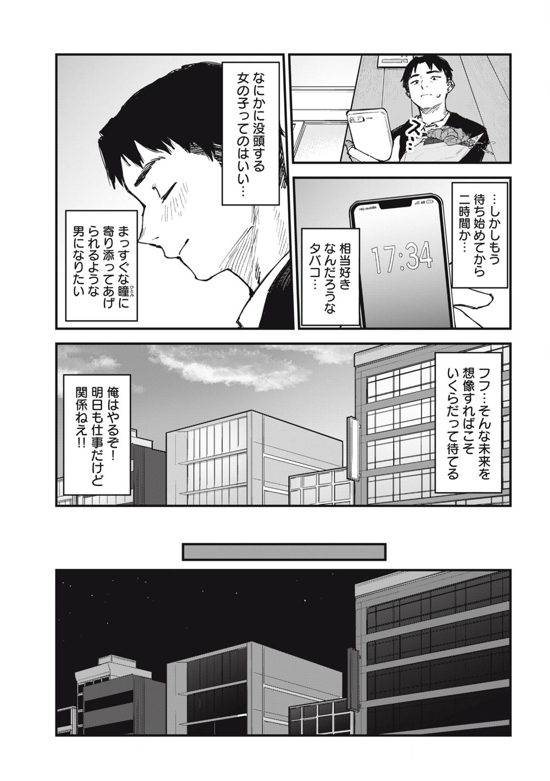 ヤニねこ Chap 148 - Next Chap 149