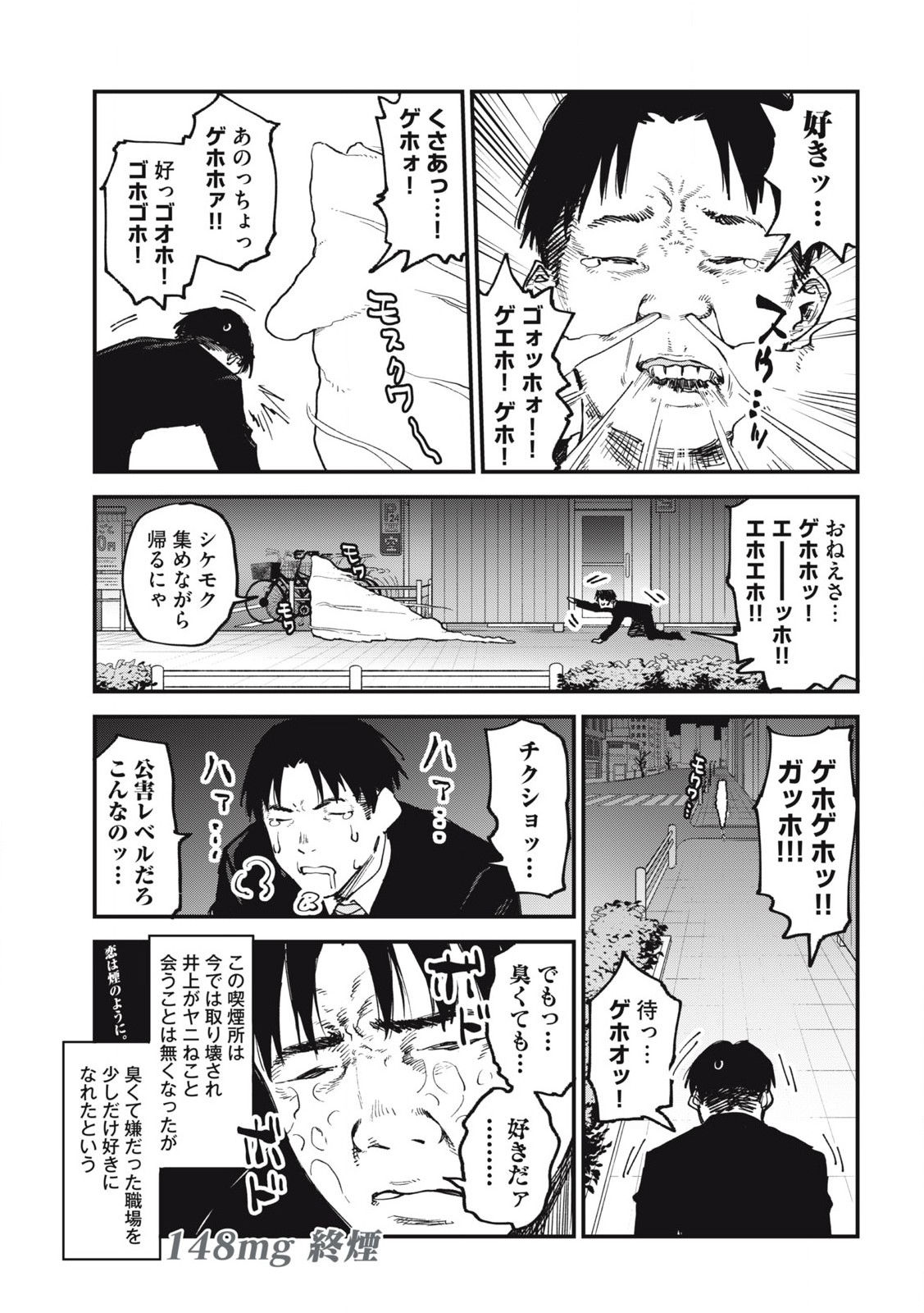 ヤニねこ Chap 148 - Next Chap 149