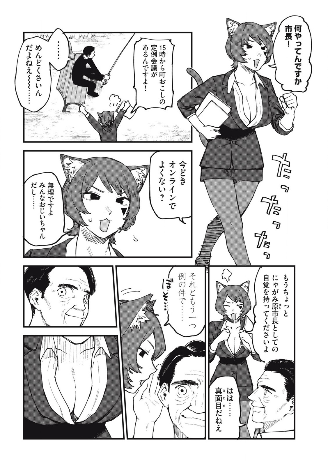 ヤニねこ Chap 153 - Next Chap 154