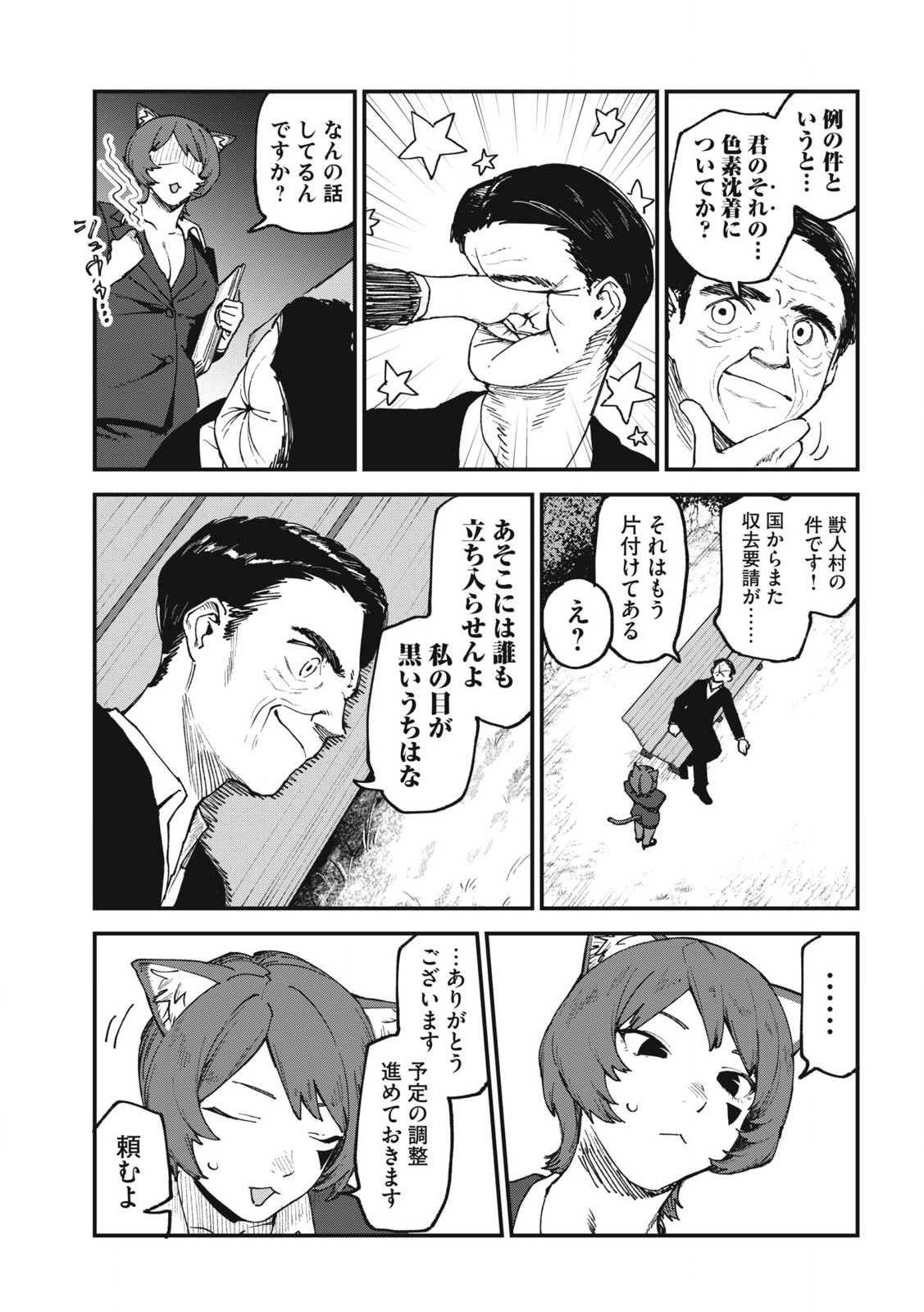 ヤニねこ Chap 153 - Next Chap 154