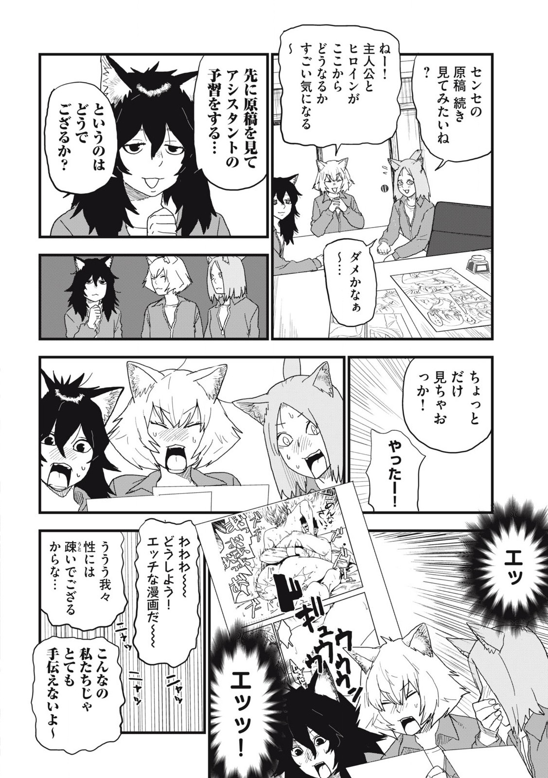 ヤニねこ Chap 150 - Next Chap 151