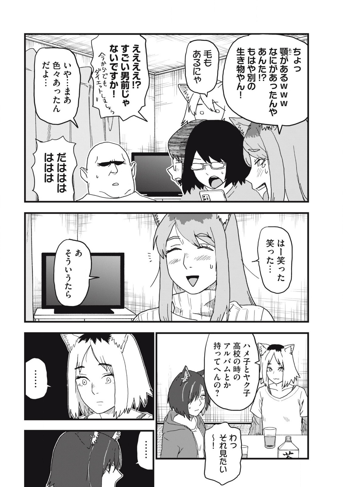 ヤニねこ Chap 154 - Next Chap 155