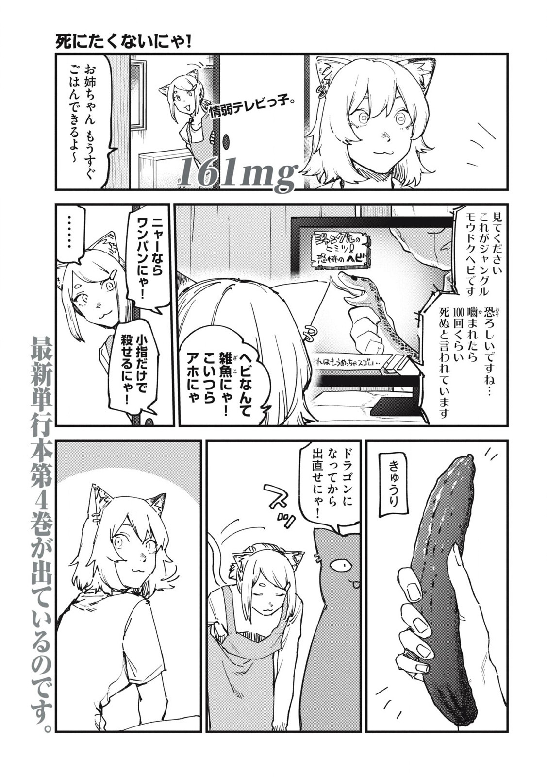 ヤニねこ Chap 161 - Next Chap 162