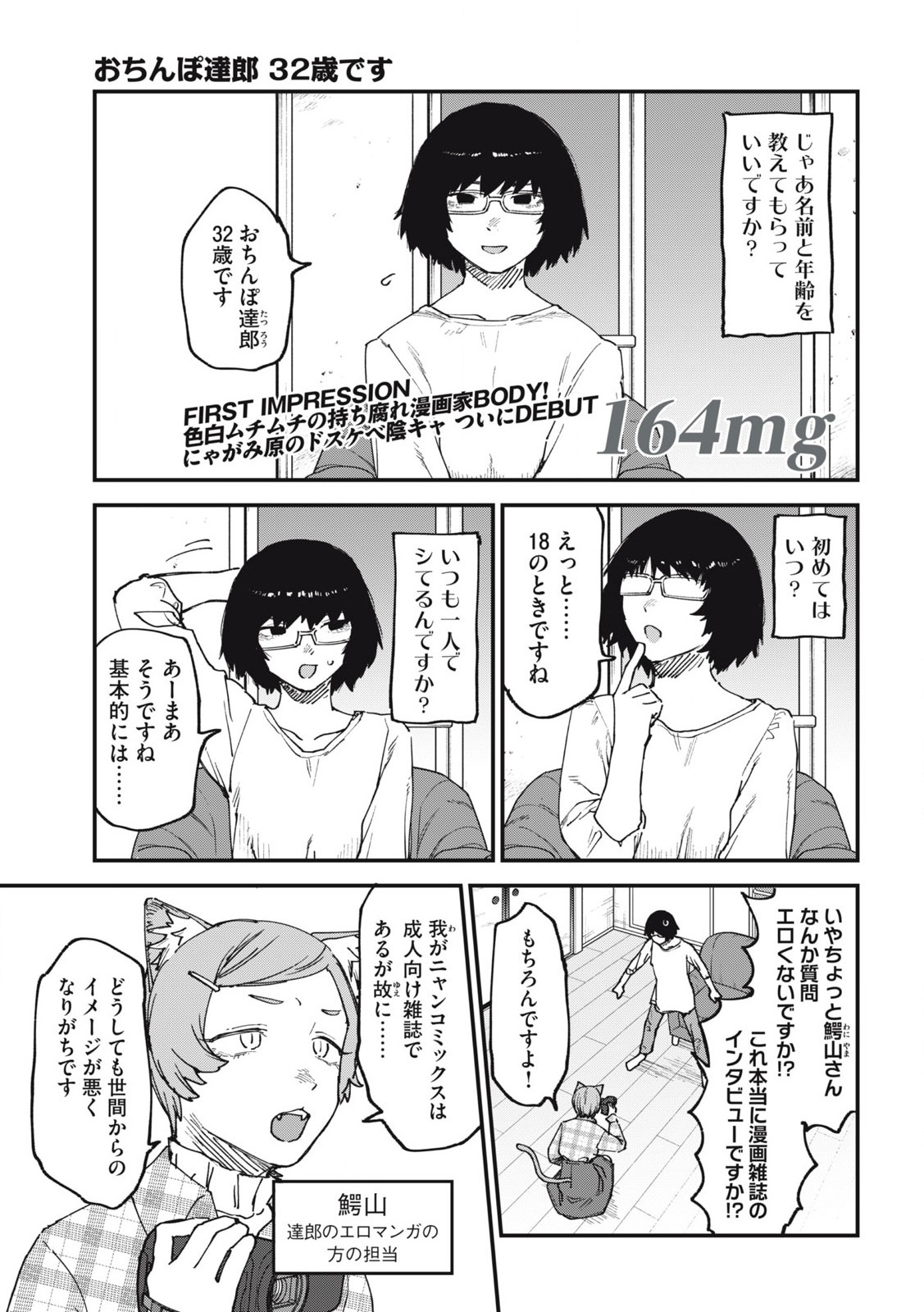 ヤニねこ Chap 164 - Next Chap 165