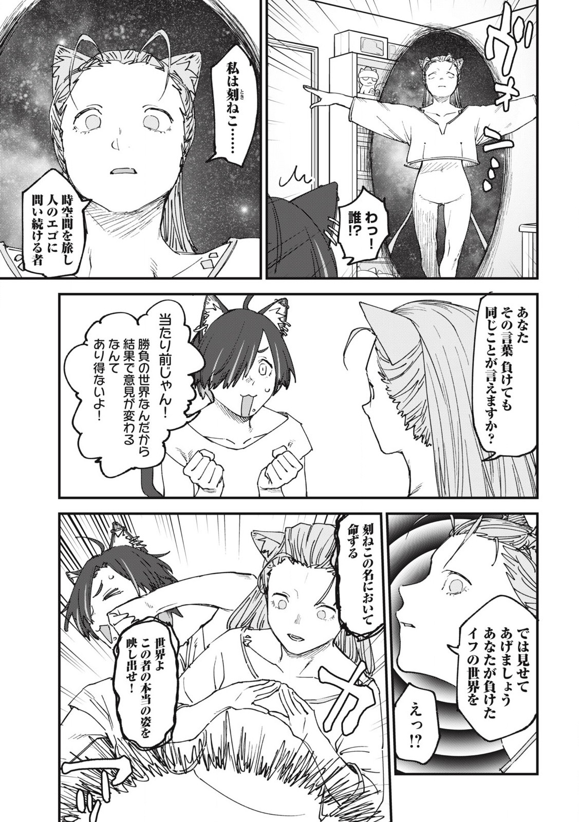 ヤニねこ Chap 175 - Next Chap 176