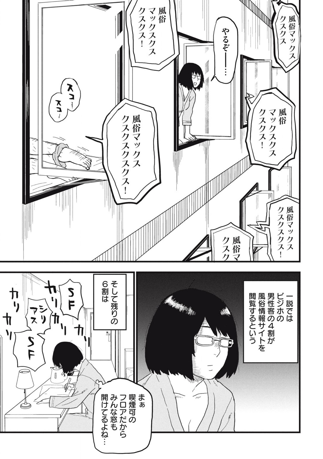 ヤニねこ Chap 176 - Next Chap 177