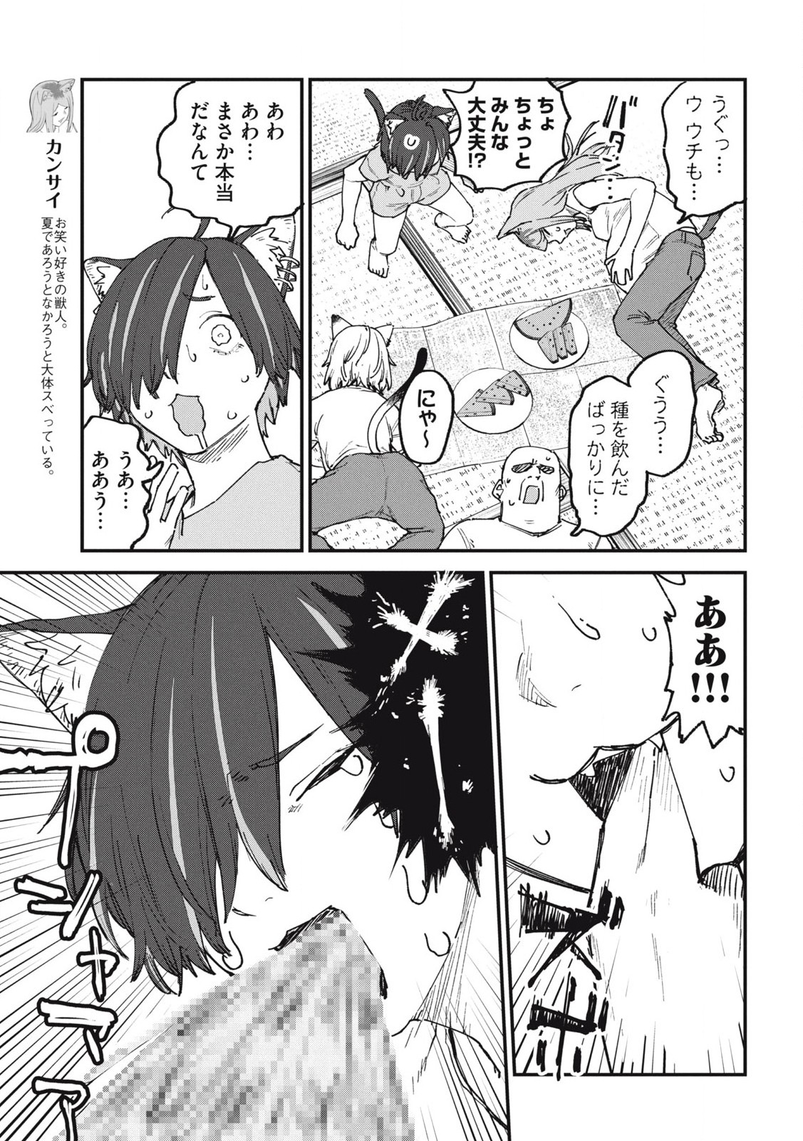 ヤニねこ Chap 184 - Next Chap 185