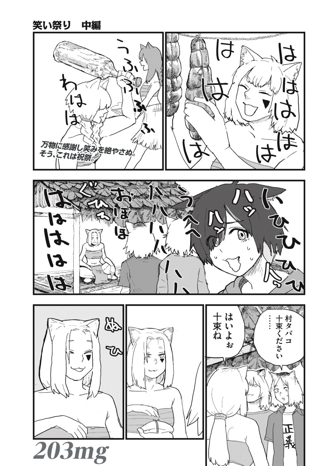 ヤニねこ Chap 203 - Next Chap 204