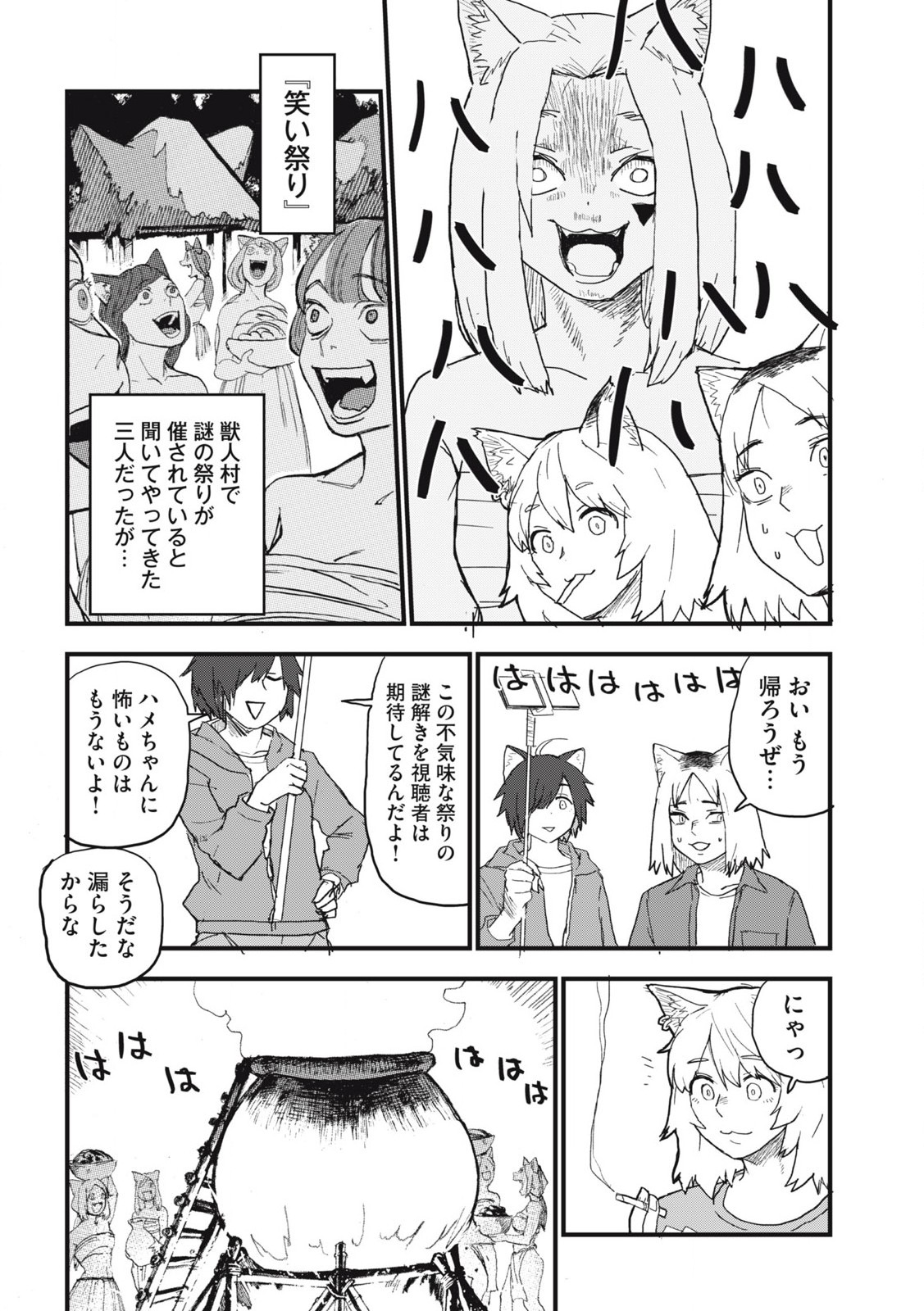 ヤニねこ Chap 203 - Next Chap 204