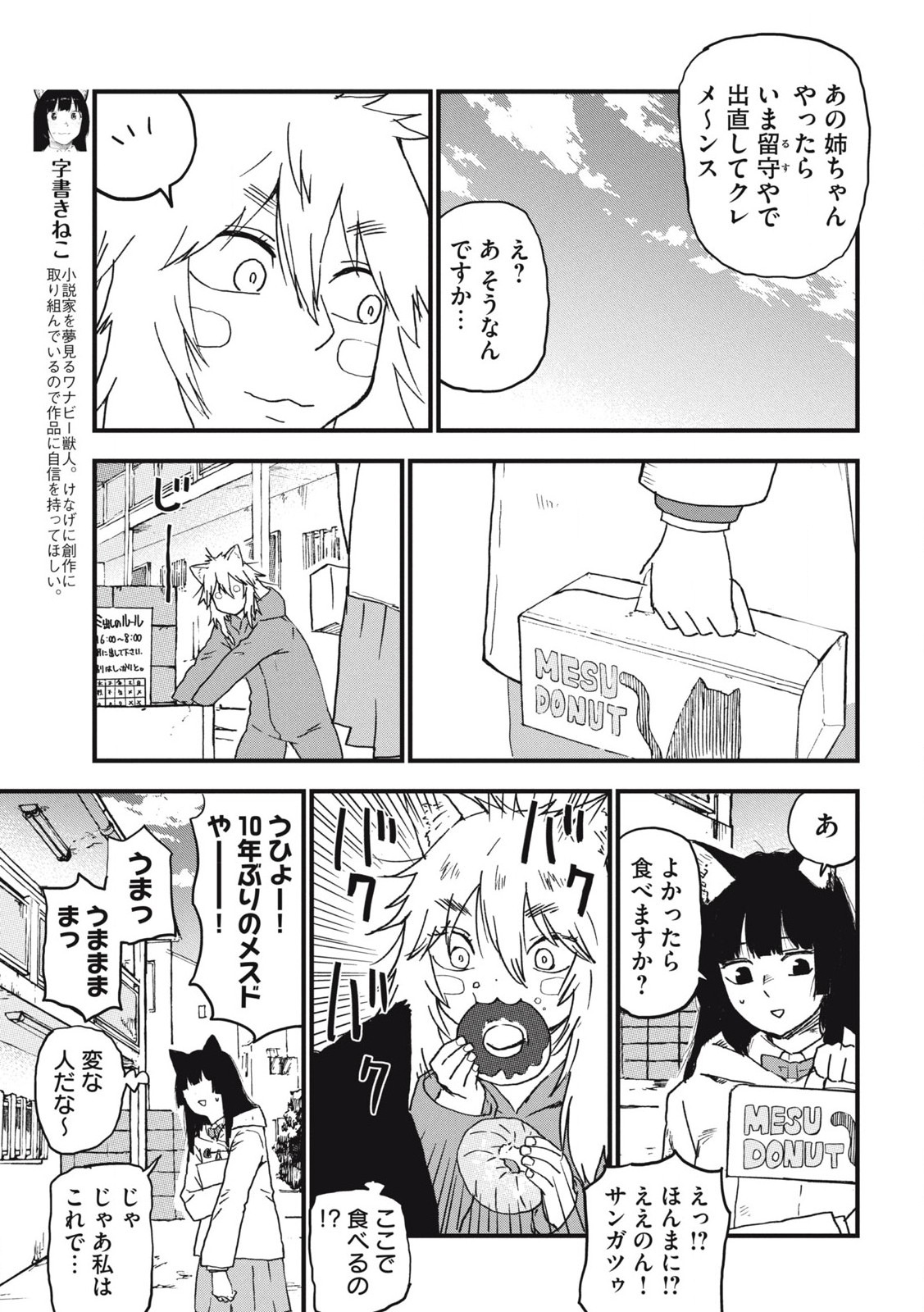 ヤニねこ Chap 225 - Next Chap 226