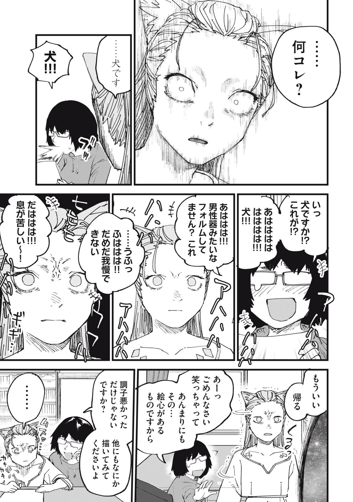 ヤニねこ Chap 226 - Next Chap 227