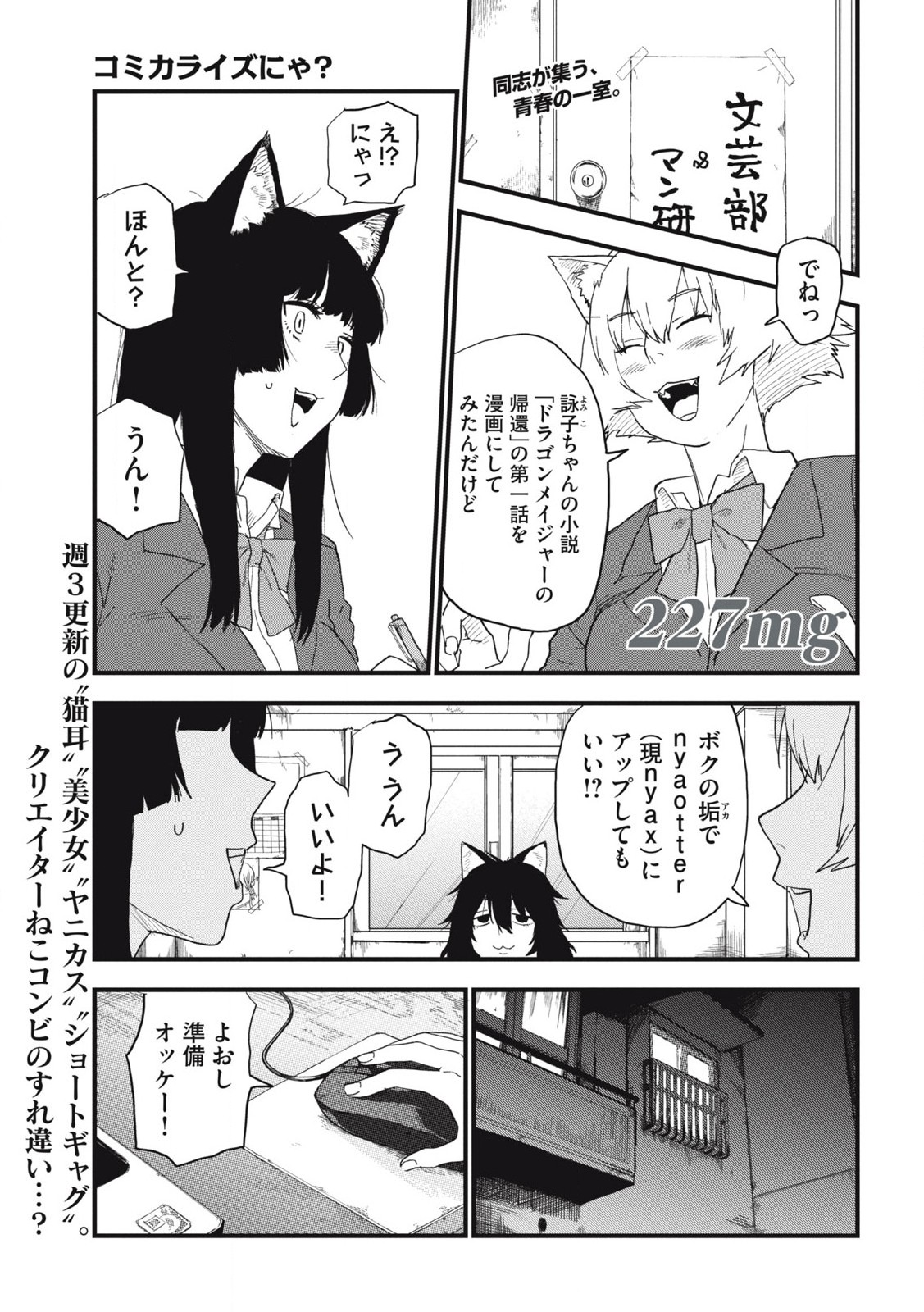 ヤニねこ Chap 227 - Next Chap 228