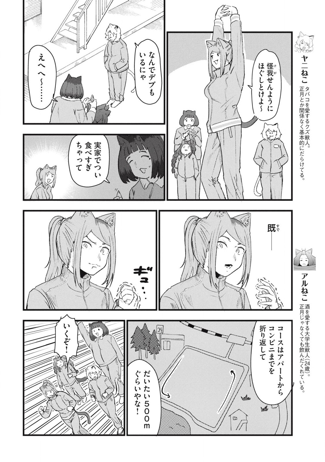 ヤニねこ Chap 229 - Next Chap 230