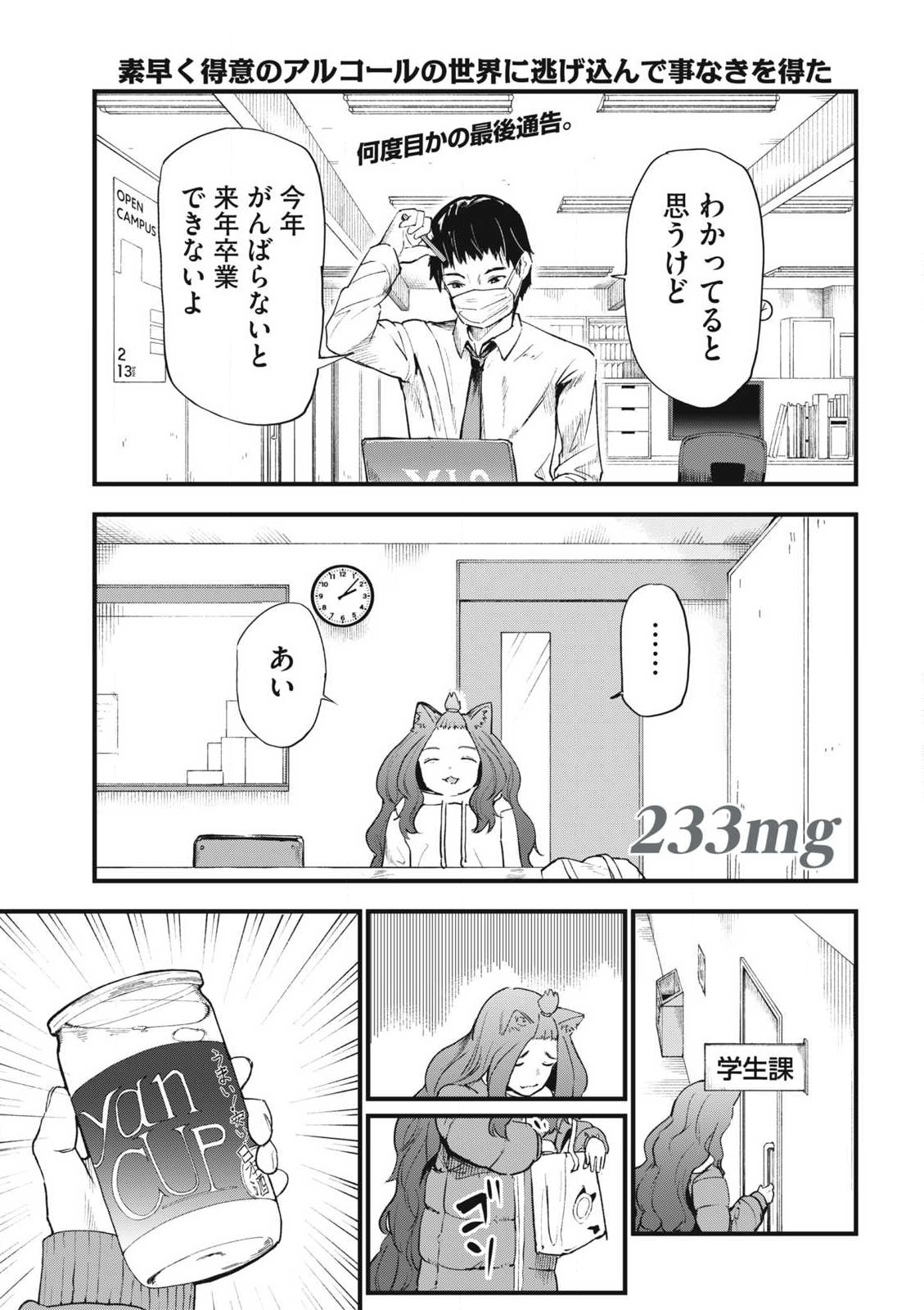 ヤニねこ Chap 233 - Next Chap 234
