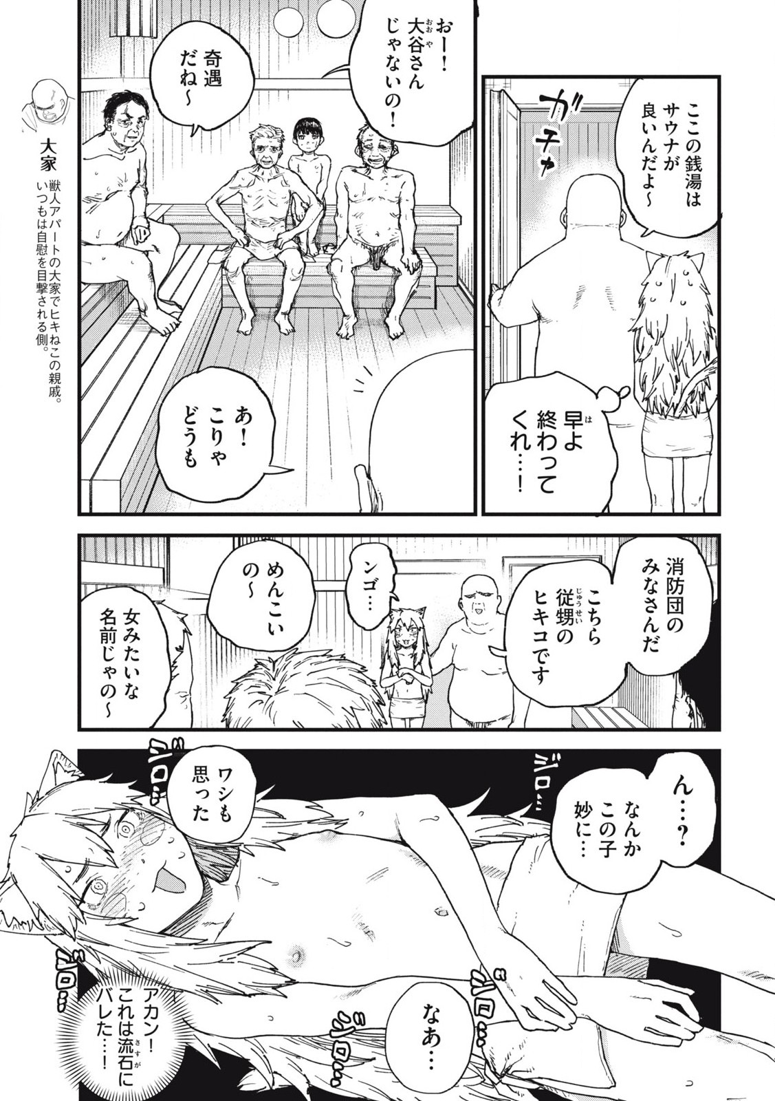 ヤニねこ Chap 231 - Next Chap 232