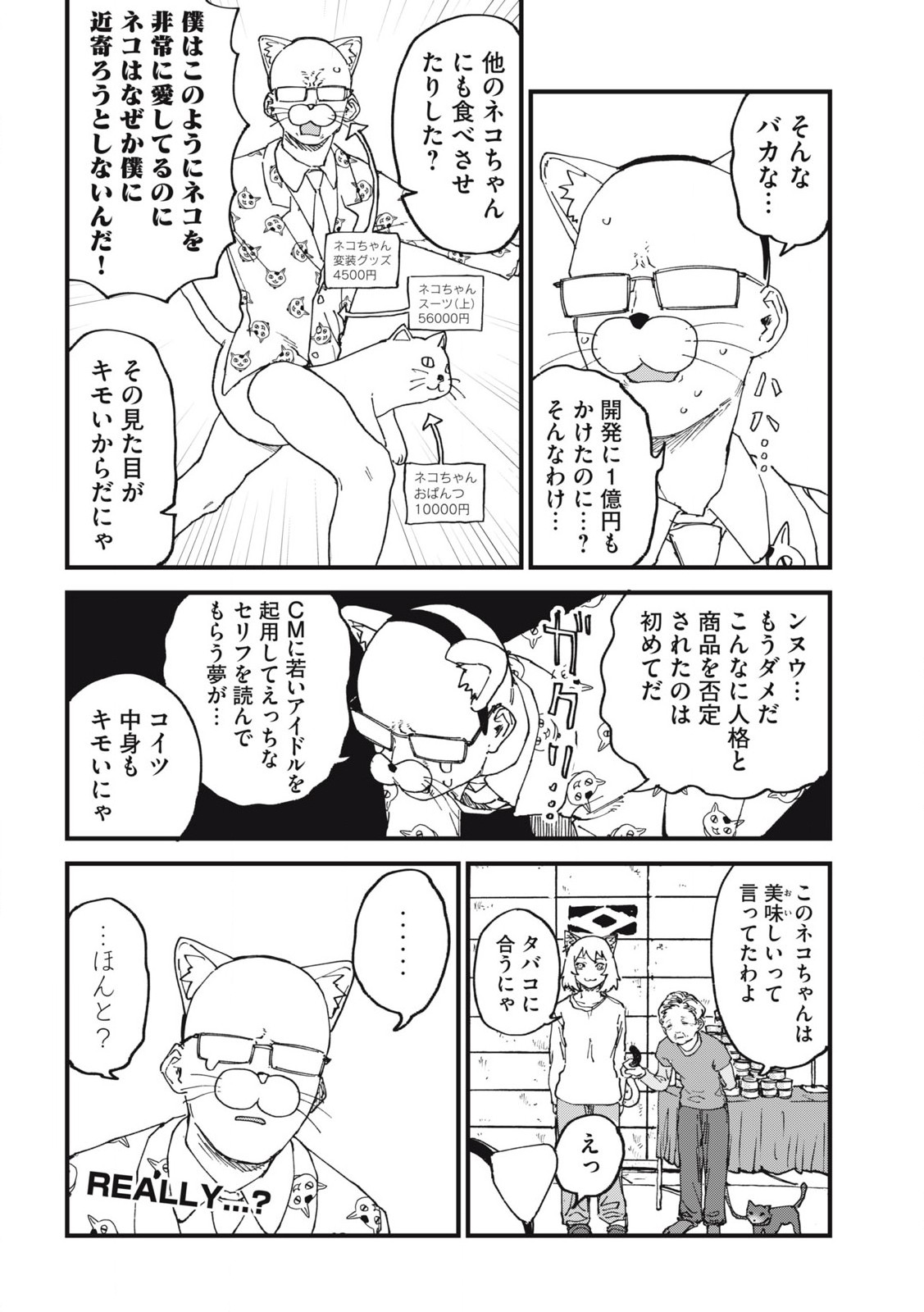 ヤニねこ Chap 246 - Next Chap 247