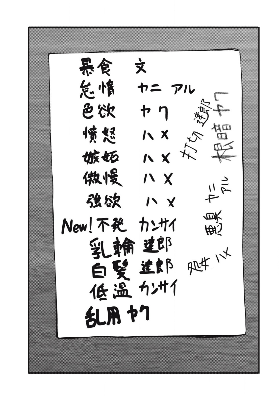 ヤニねこ Chap 248 - Next Chap 249