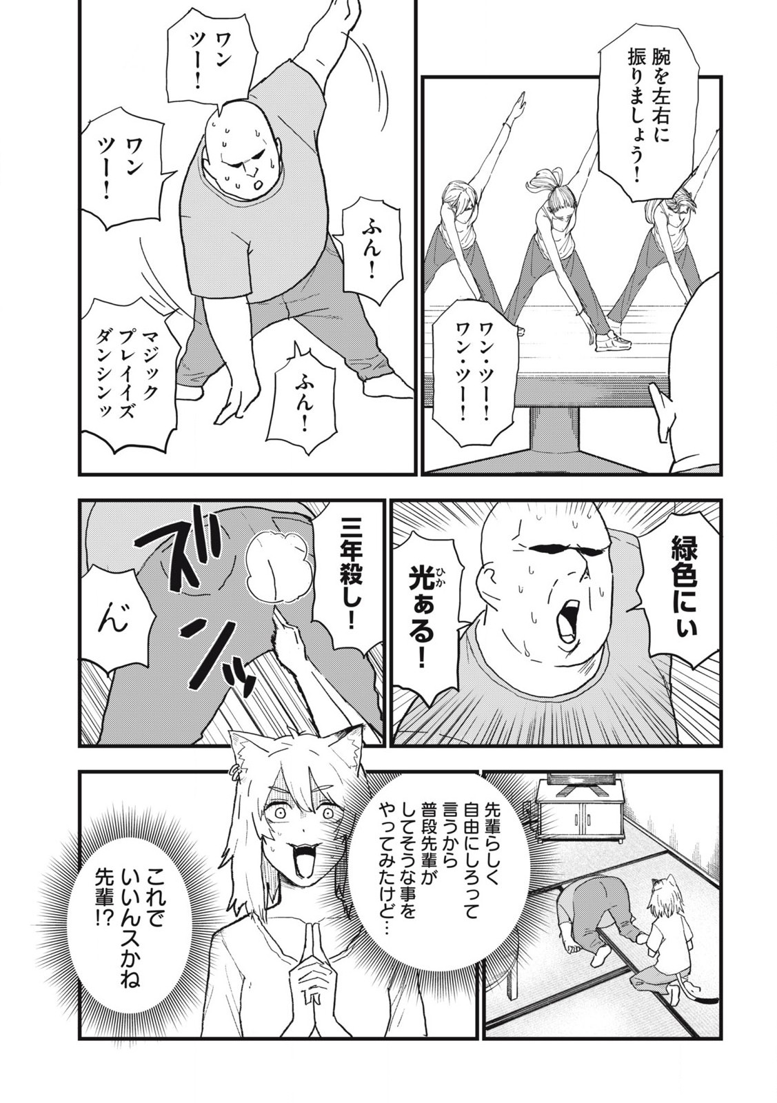 ヤニねこ Chap 263 - Next Chap 264