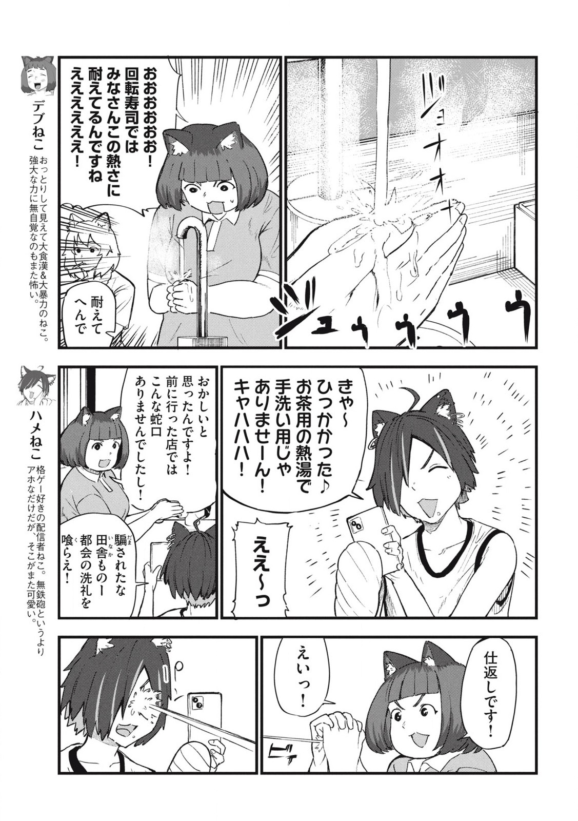 ヤニねこ Chap 273 - Next Chap 274