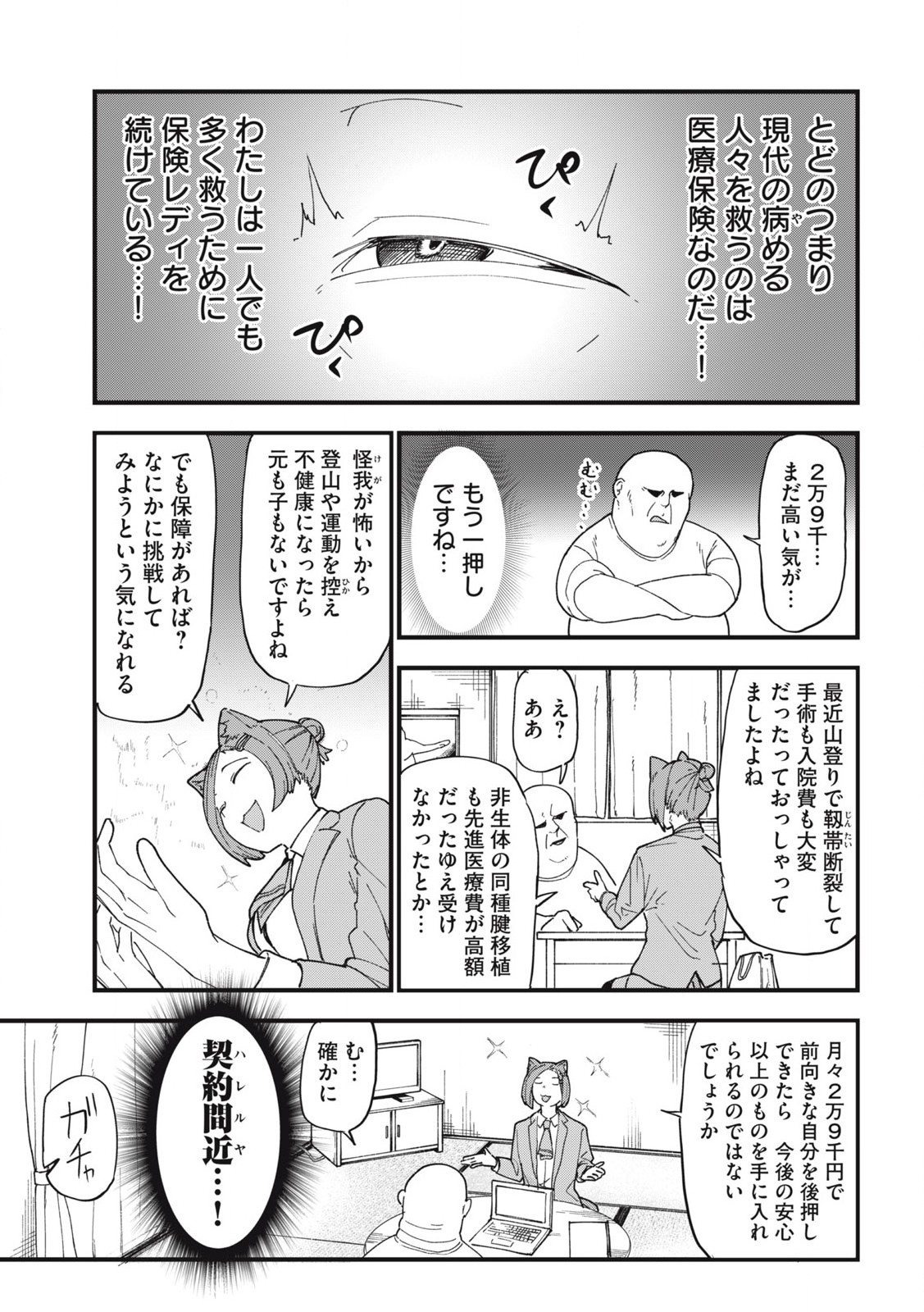 ヤニねこ Chap 272 - Next Chap 273