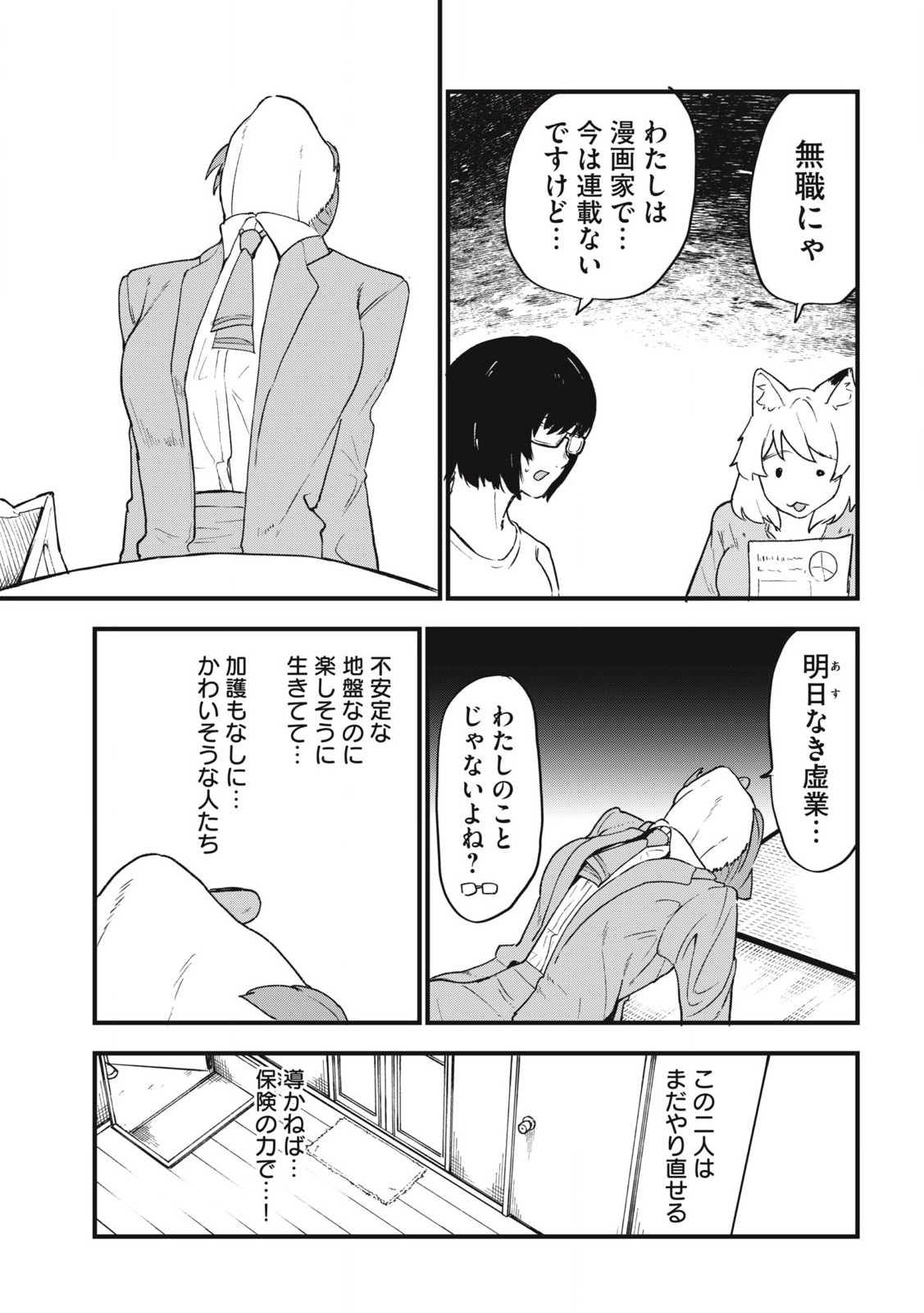 ヤニねこ Chap 272 - Next Chap 273